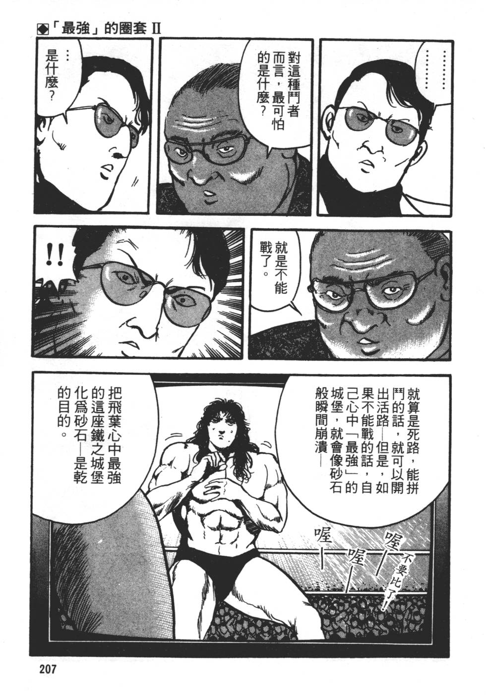 第203页