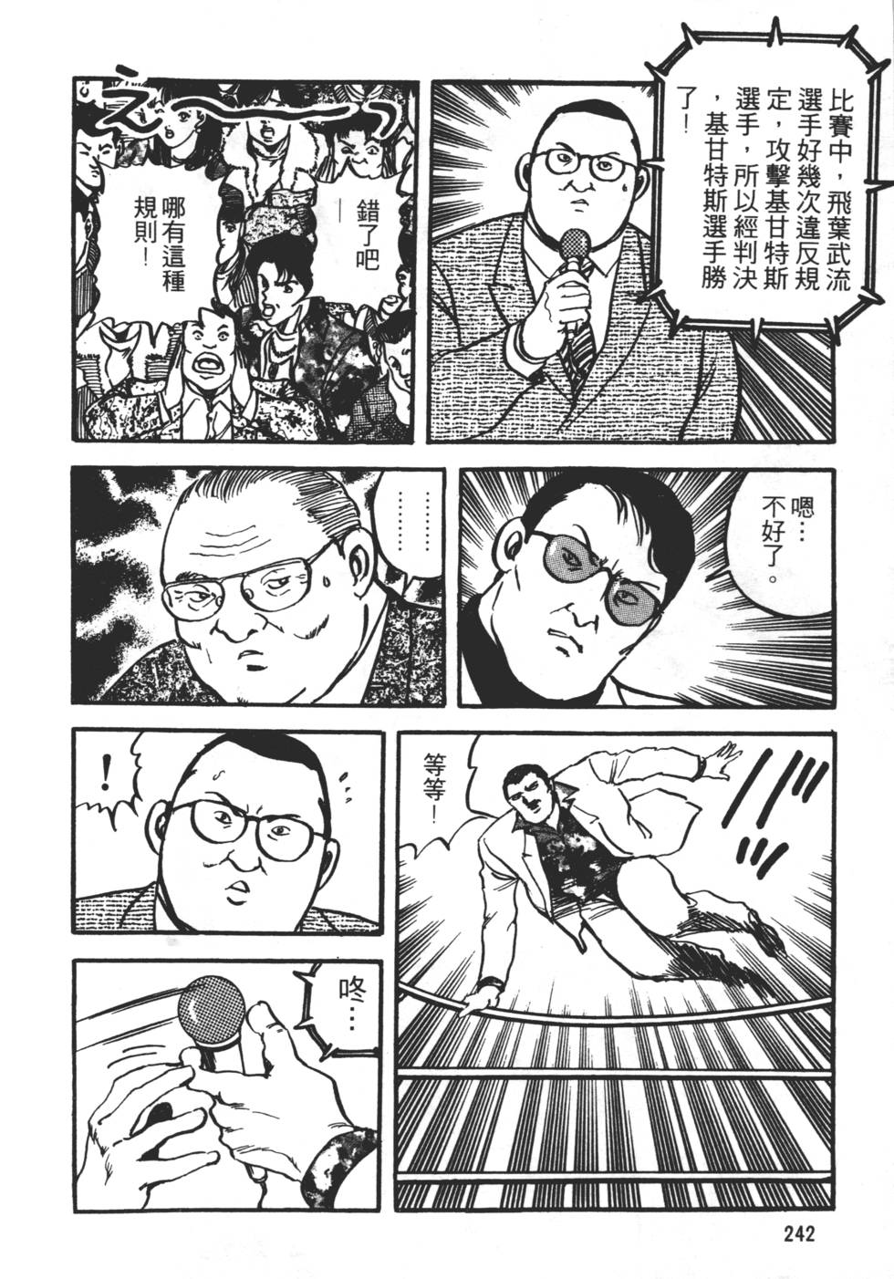 第238页