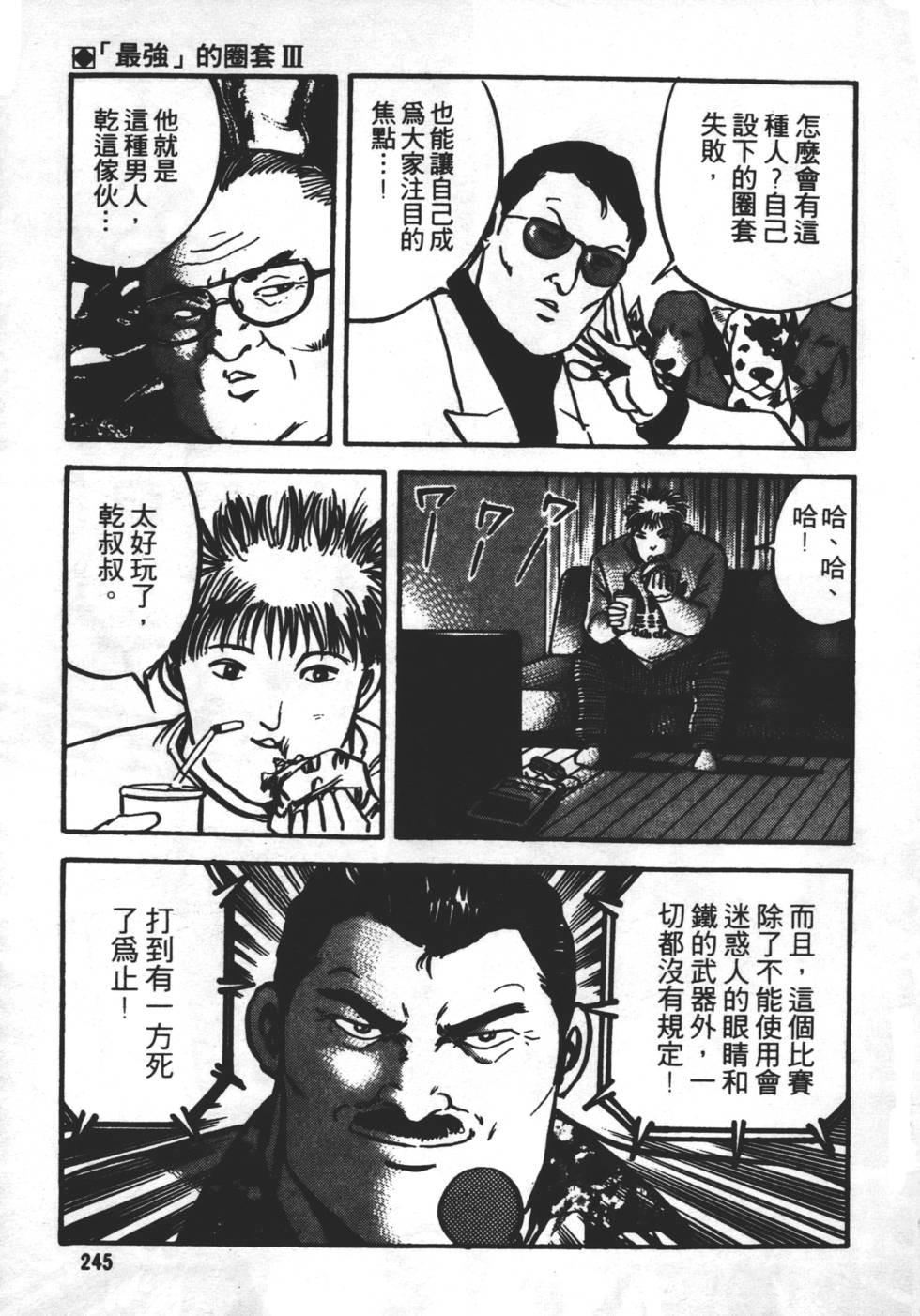 第241页