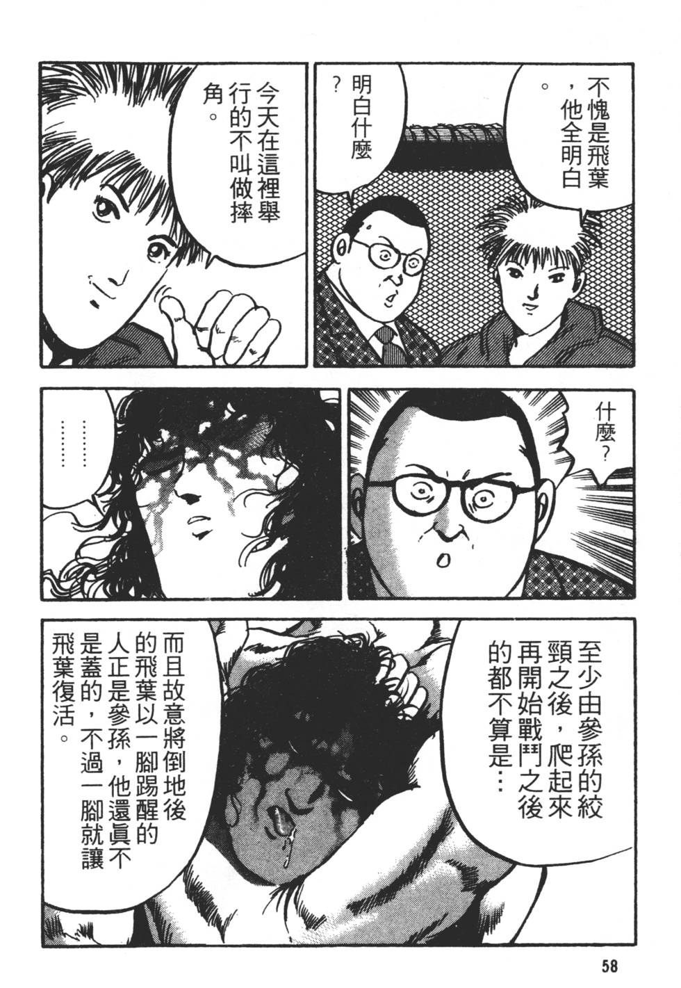 第56页