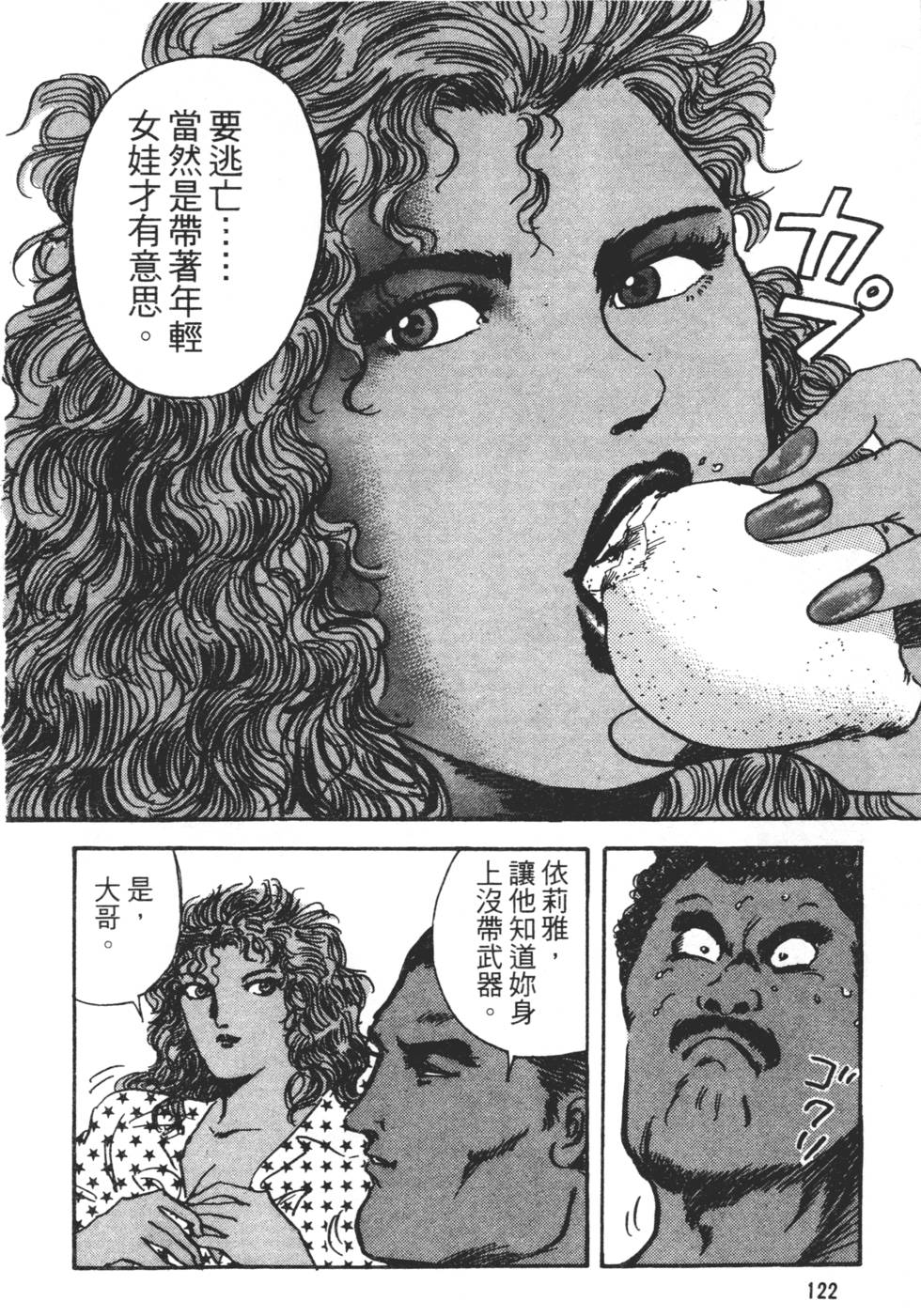 第120页
