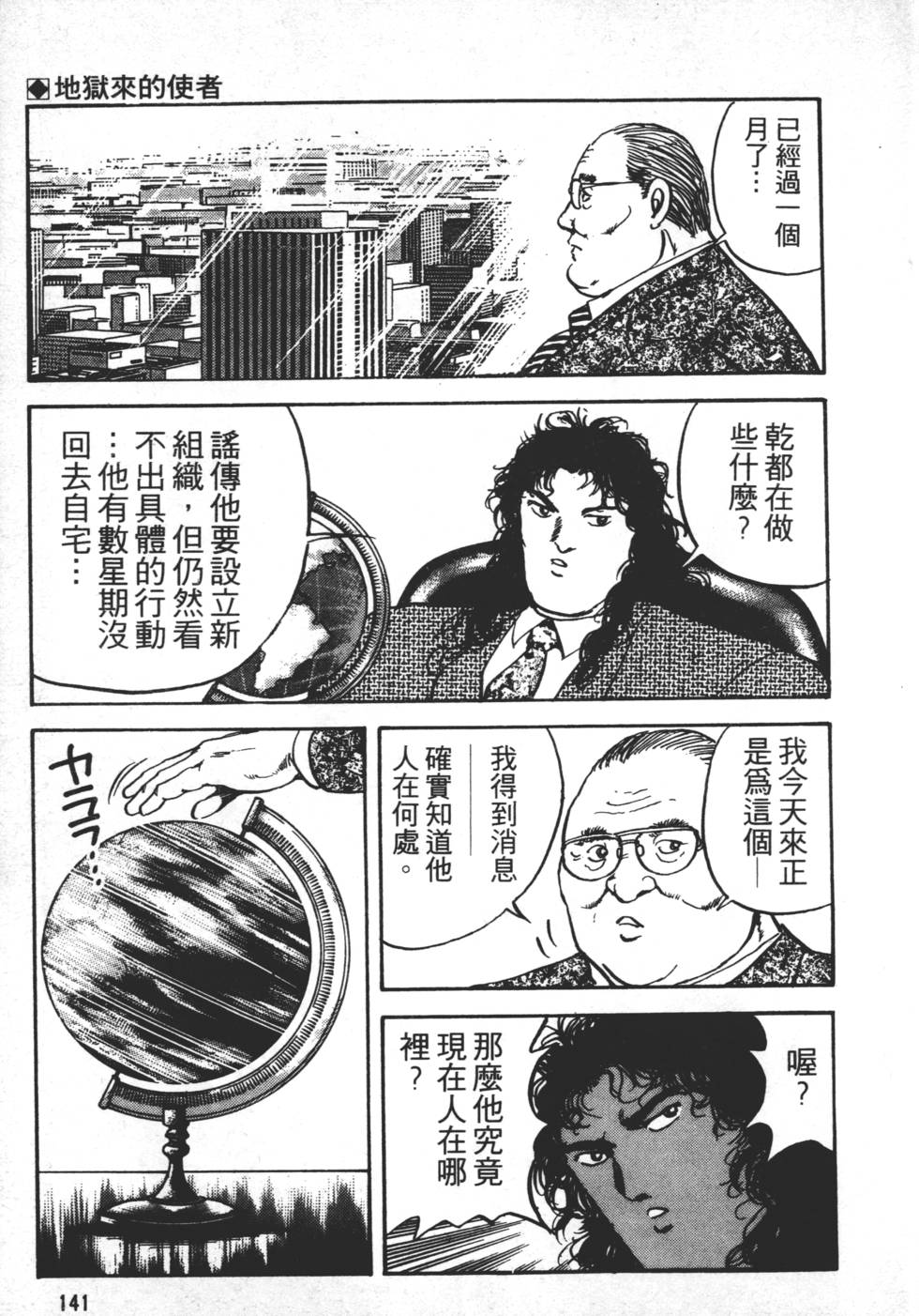 第139页
