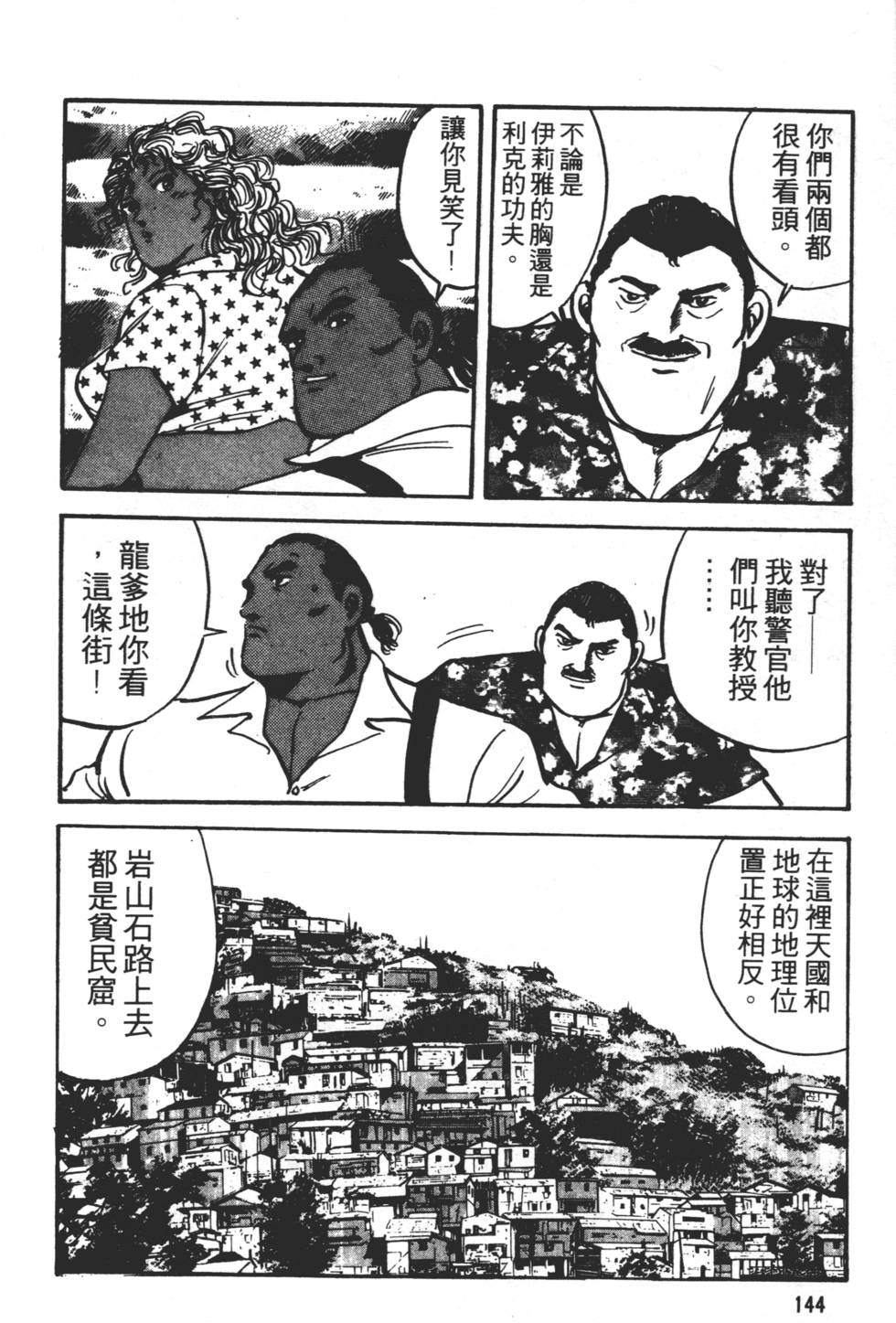 第142页