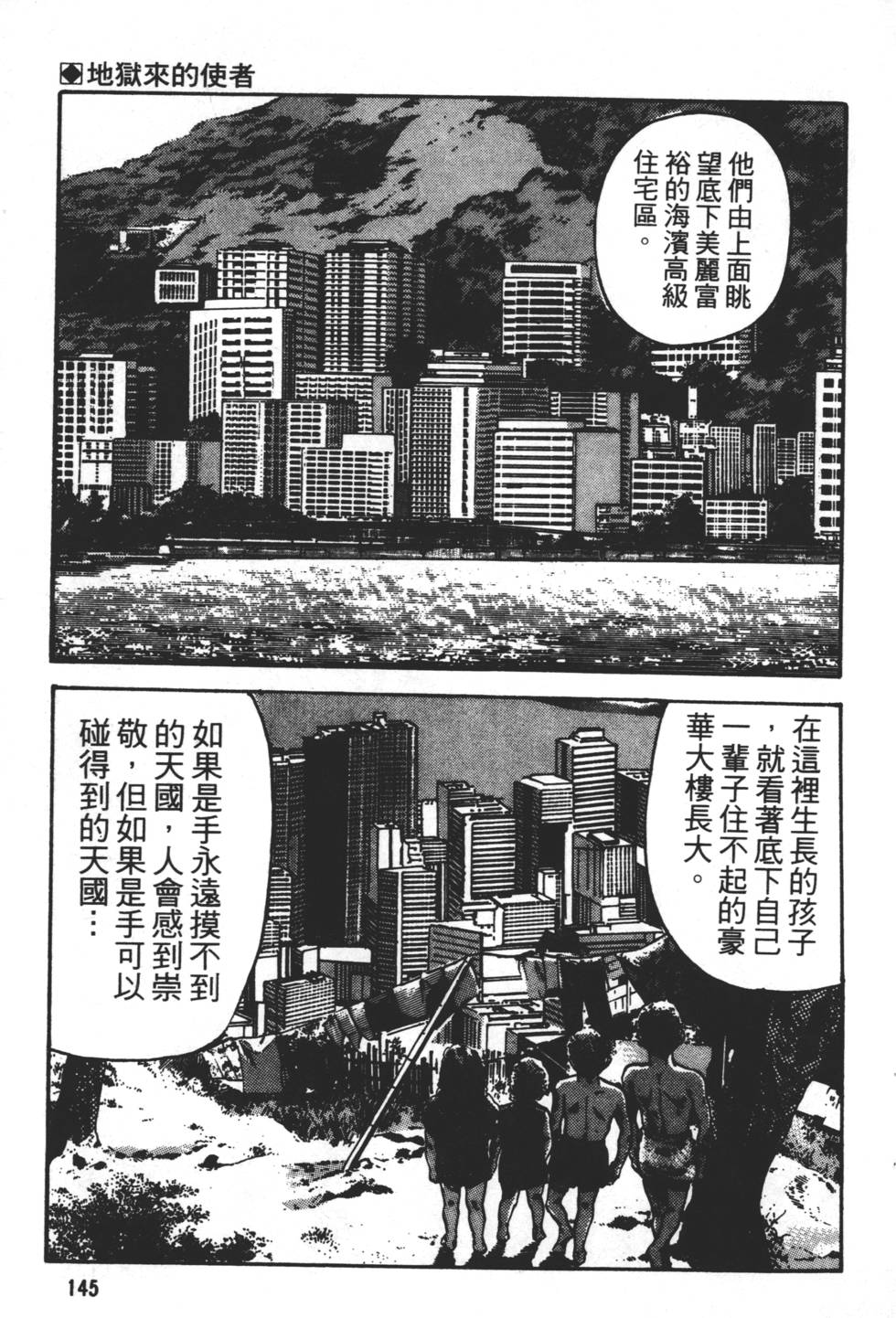 第143页