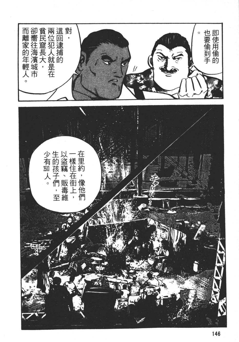 第144页