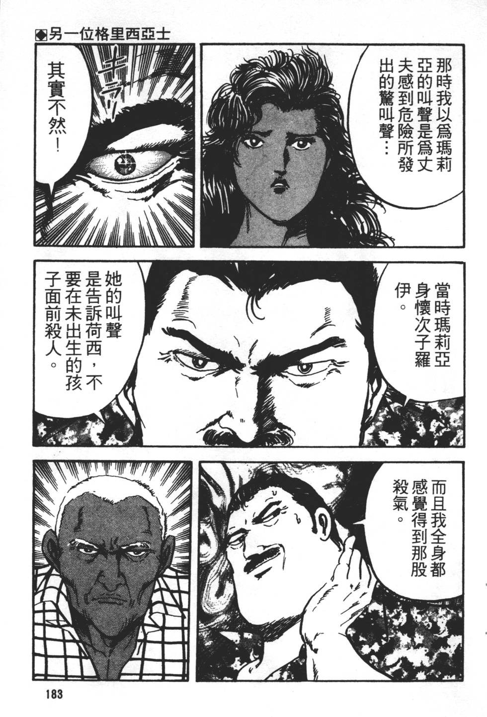 第181页