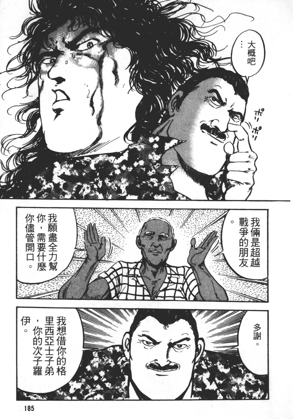 第183页