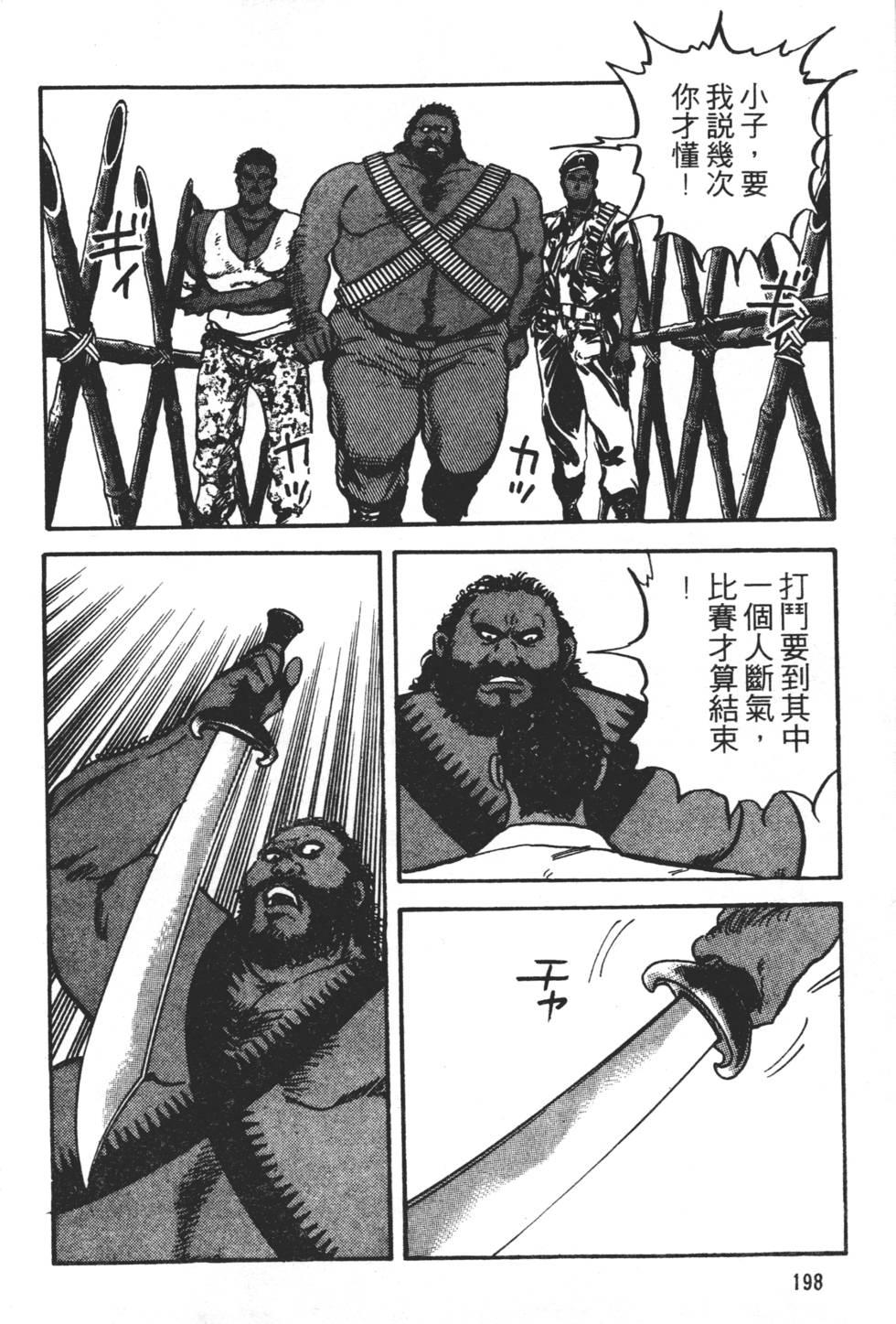 第196页
