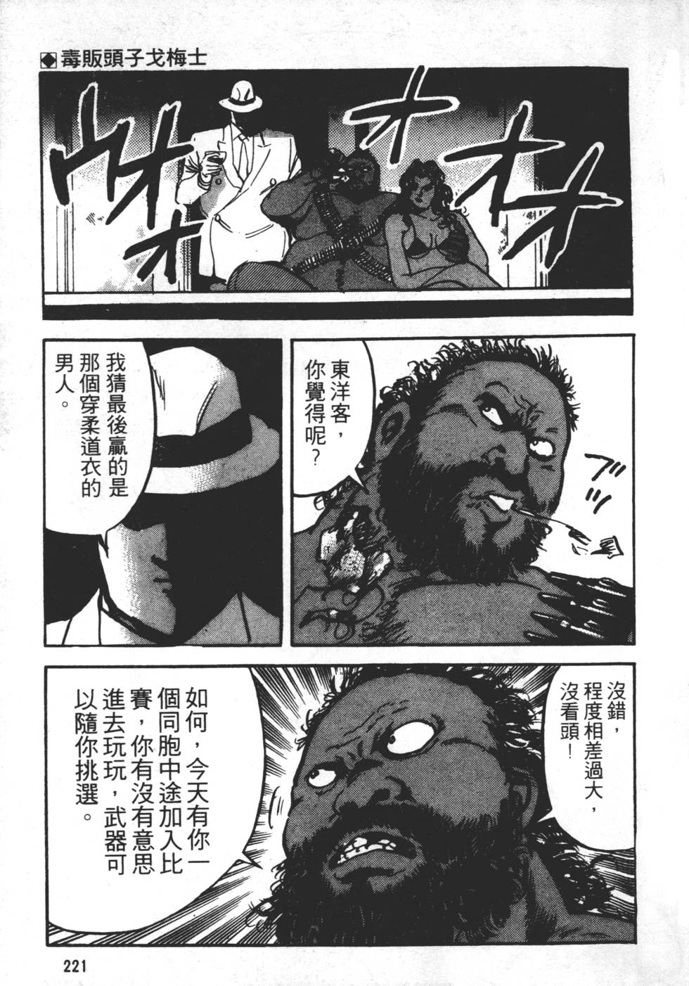 第219页