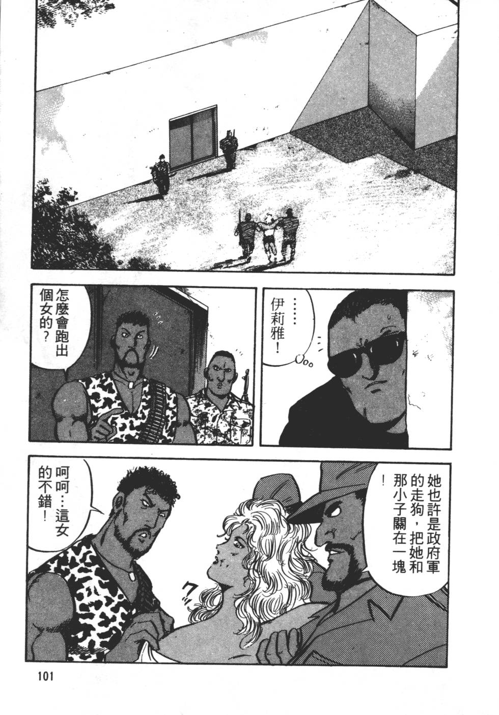 第97页