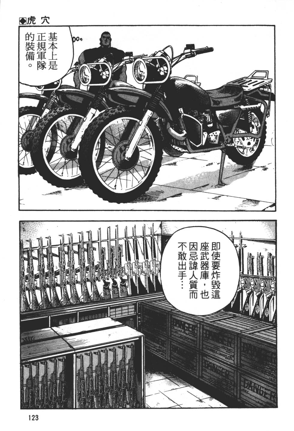 第119页