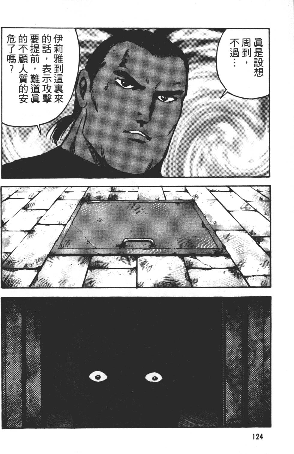 第120页