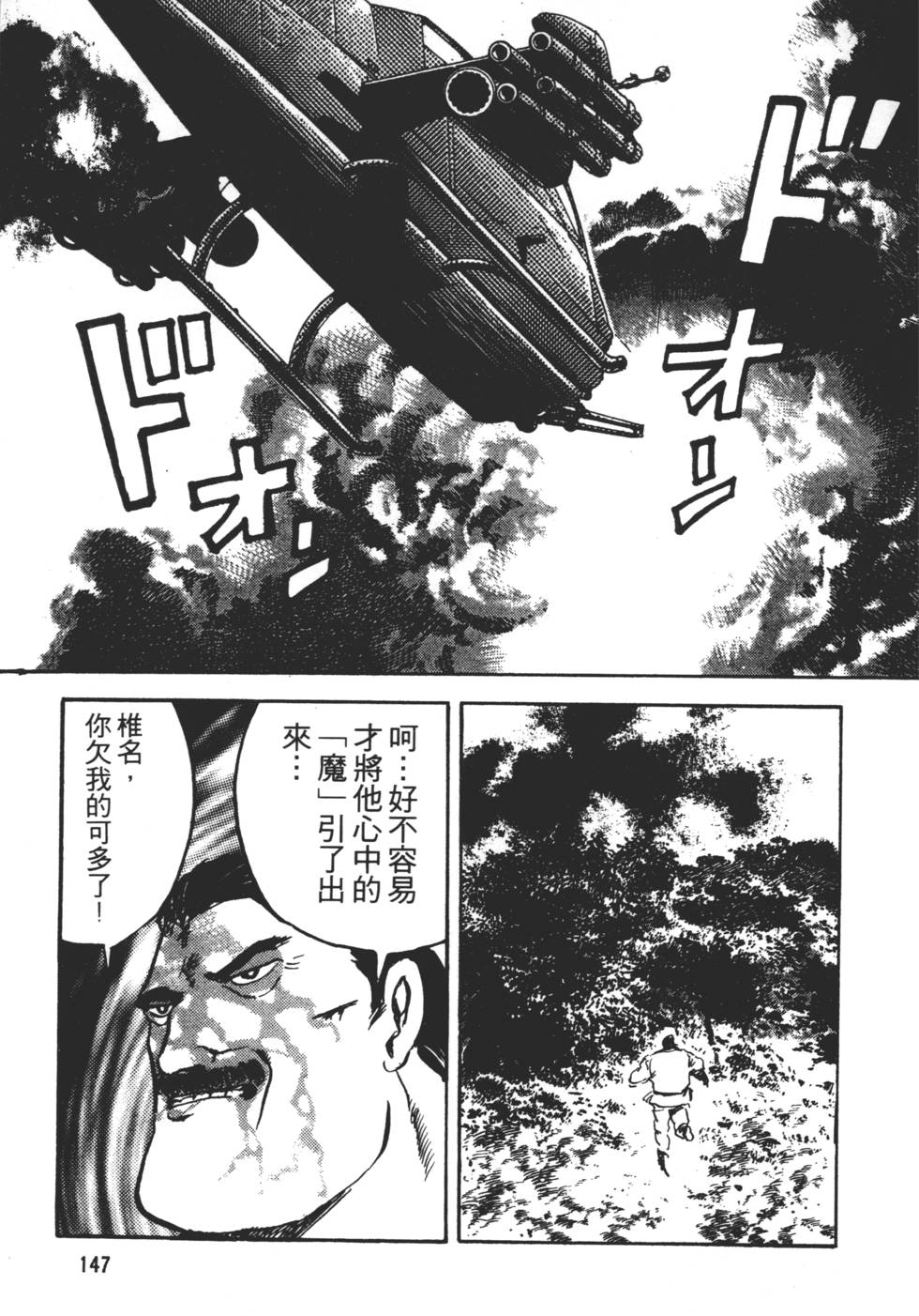 第143页