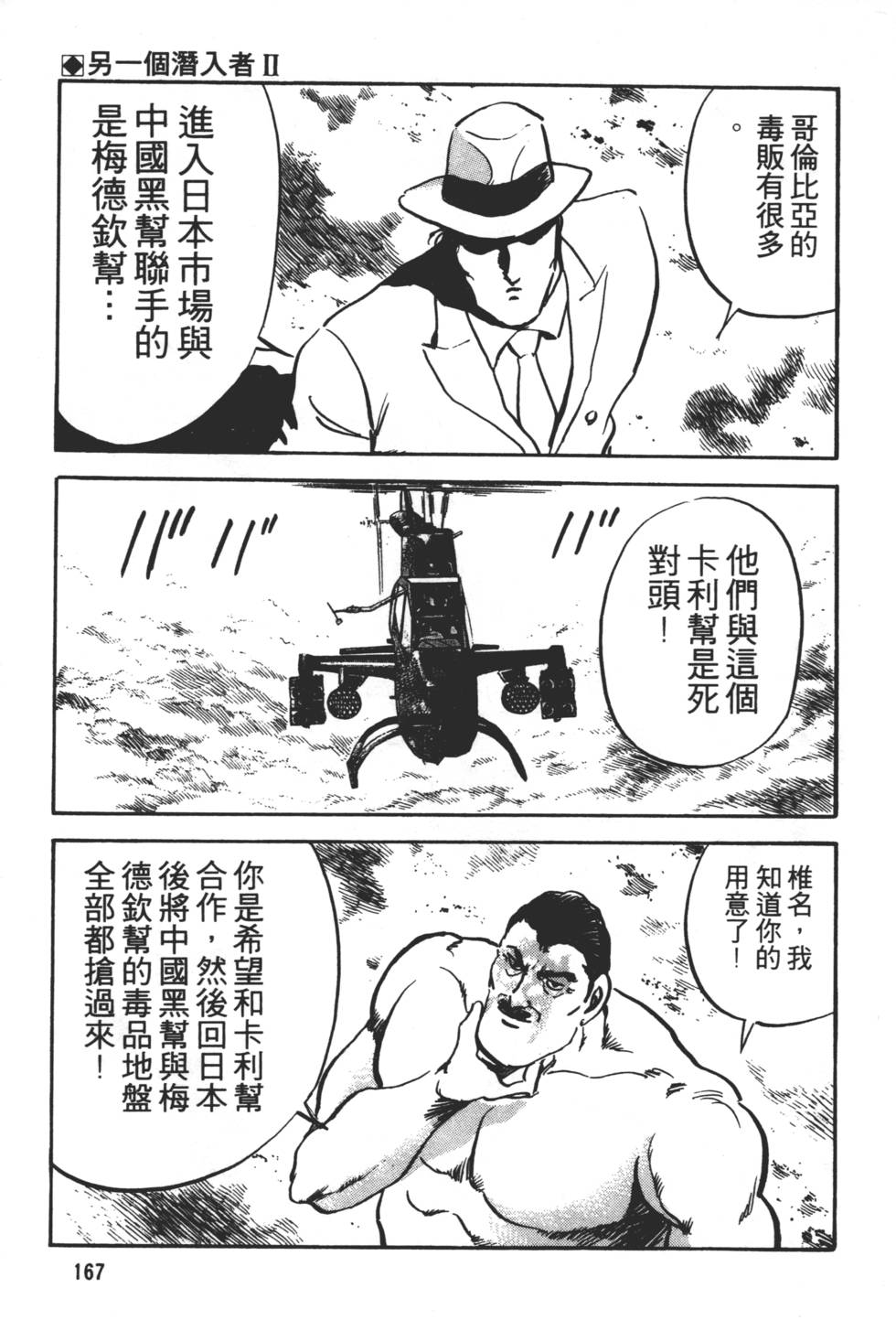 第163页