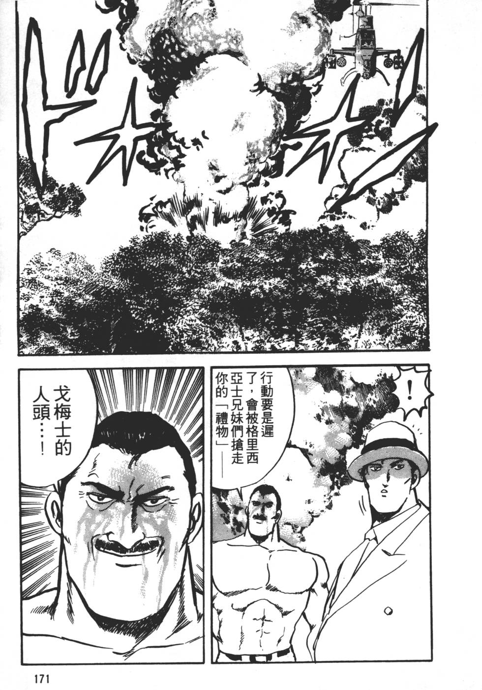 第167页