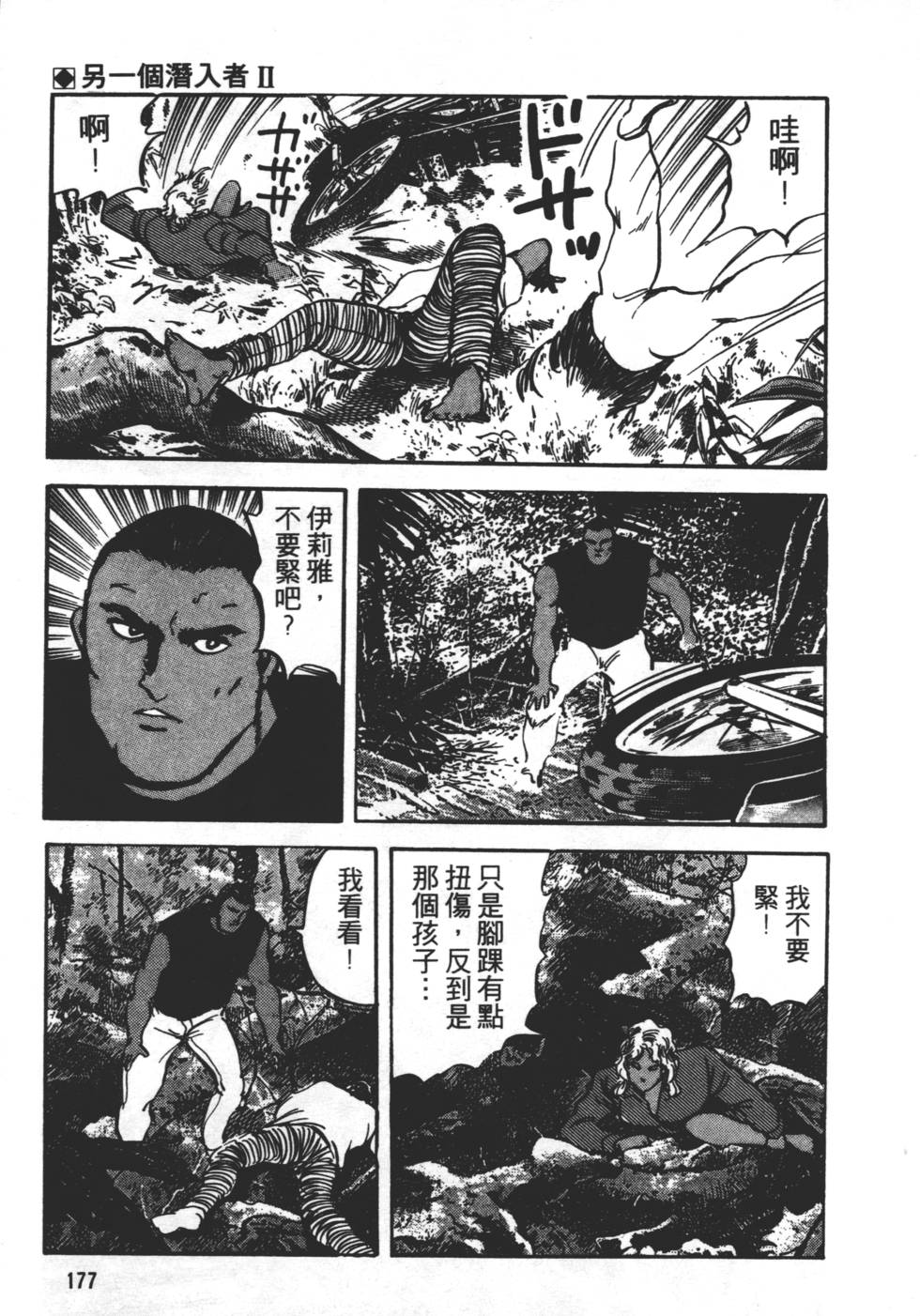 第173页