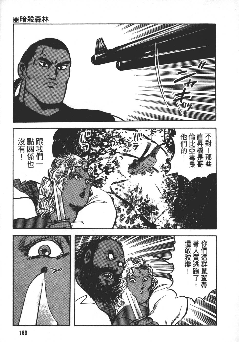 第179页