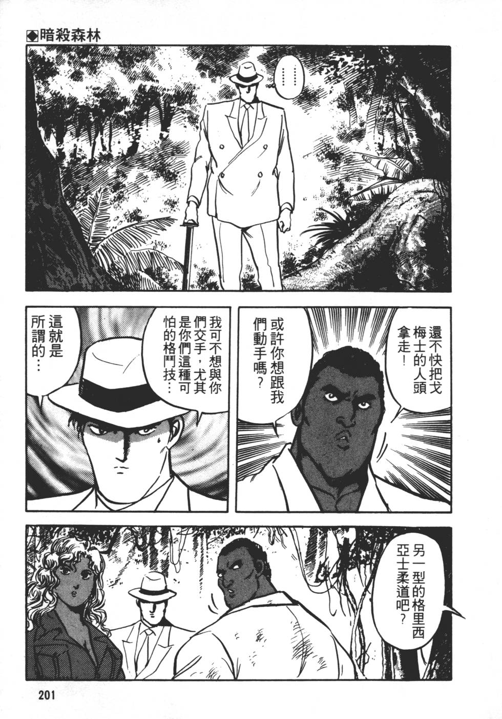 第197页
