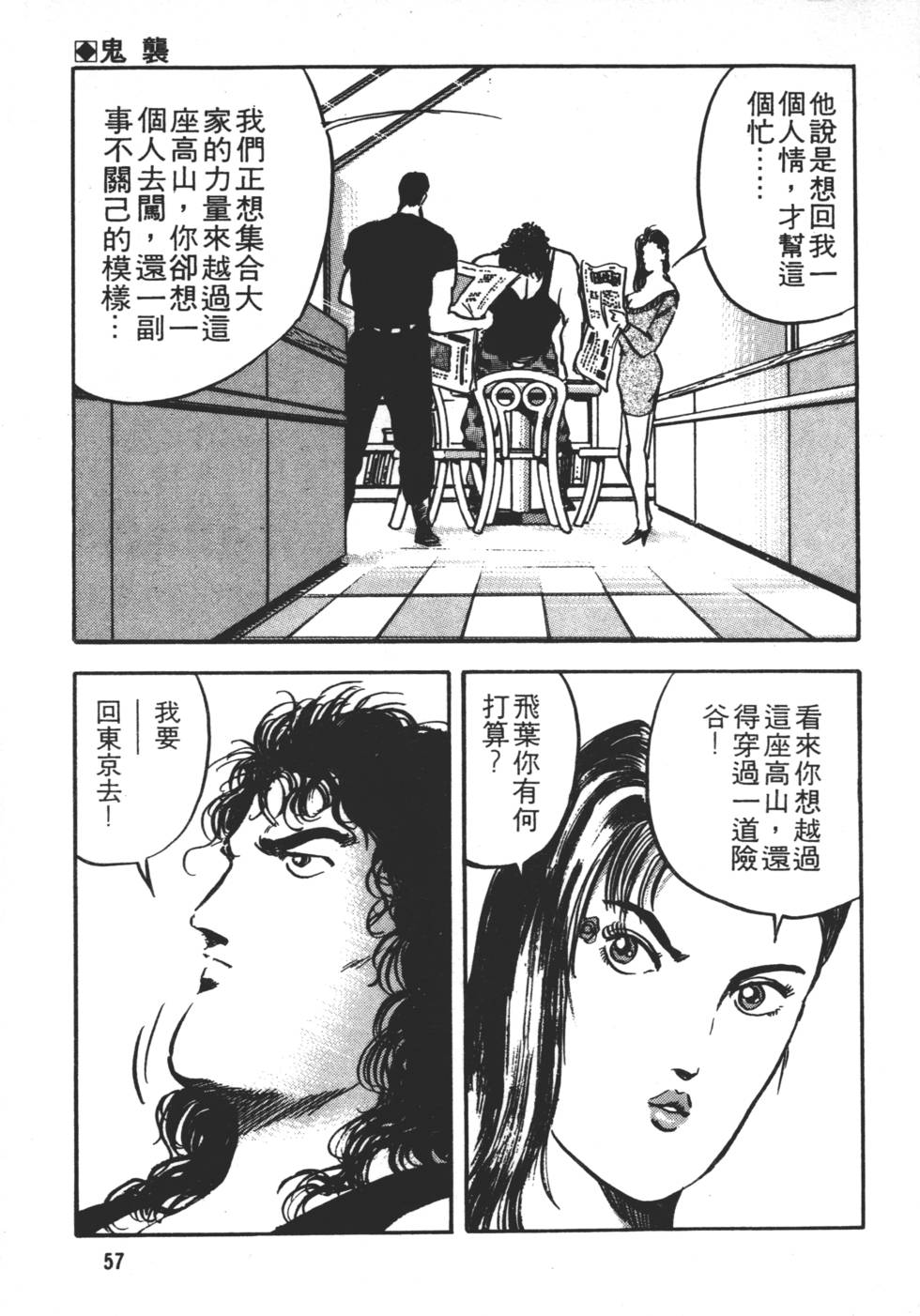 第53页