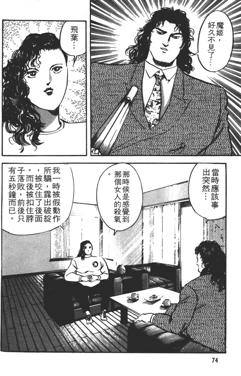 第70页