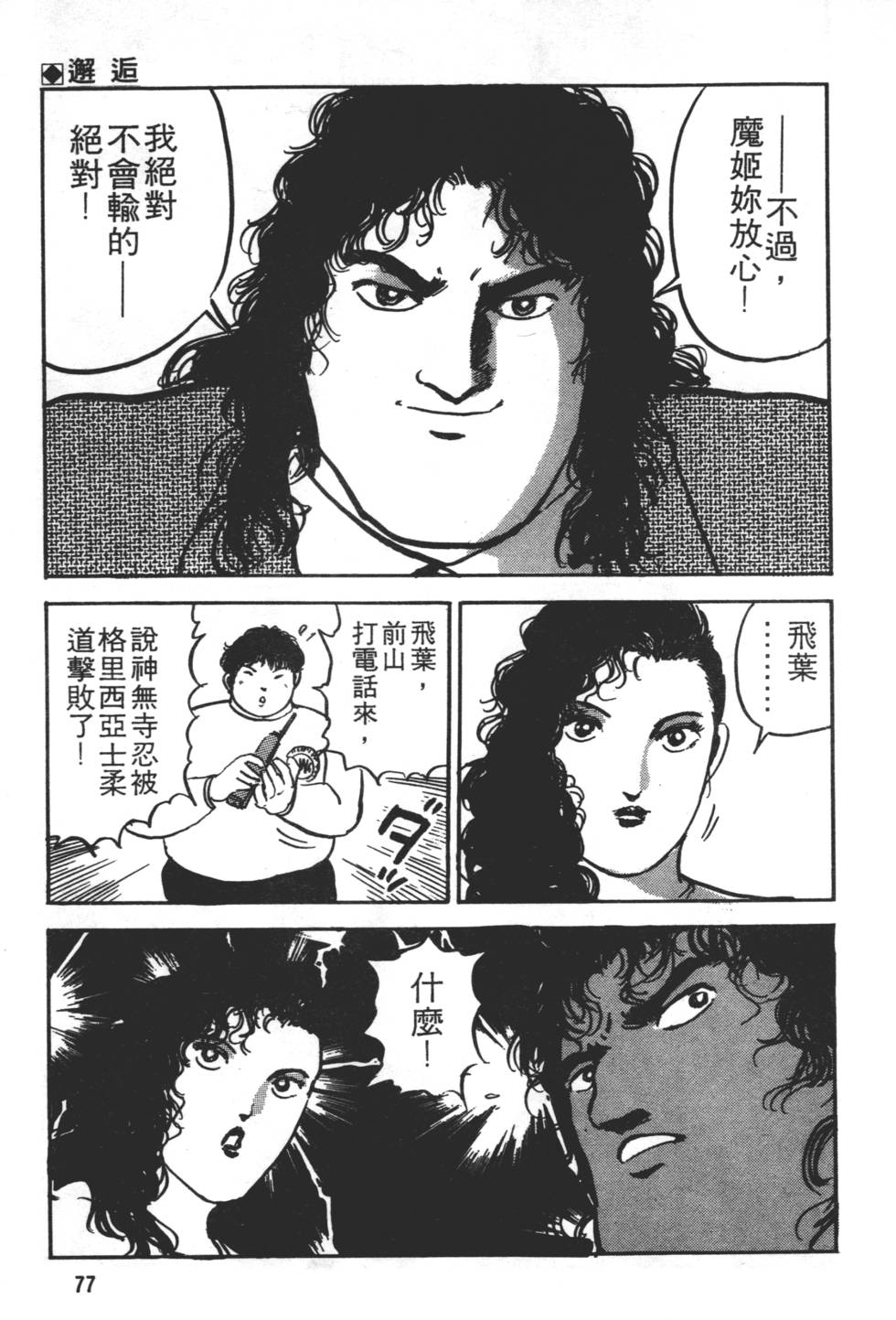 第73页
