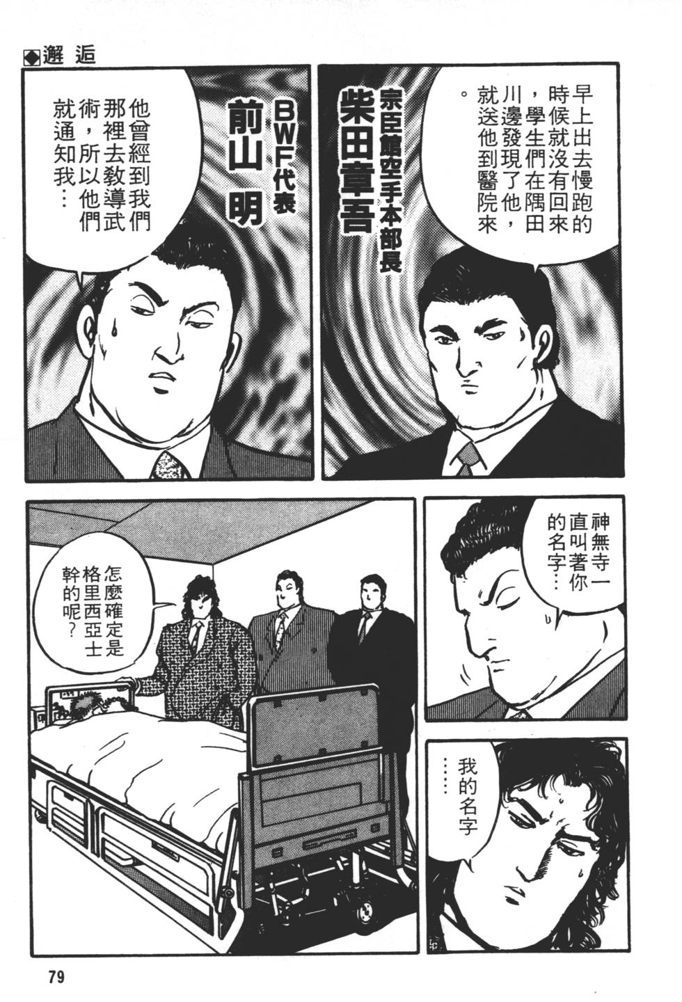 第75页