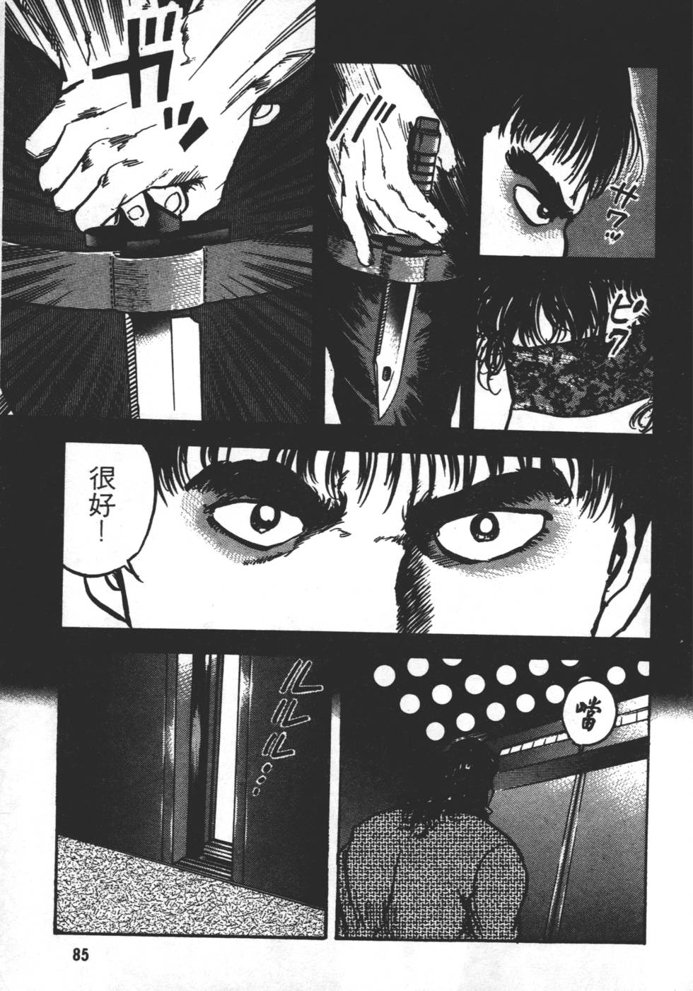 第81页