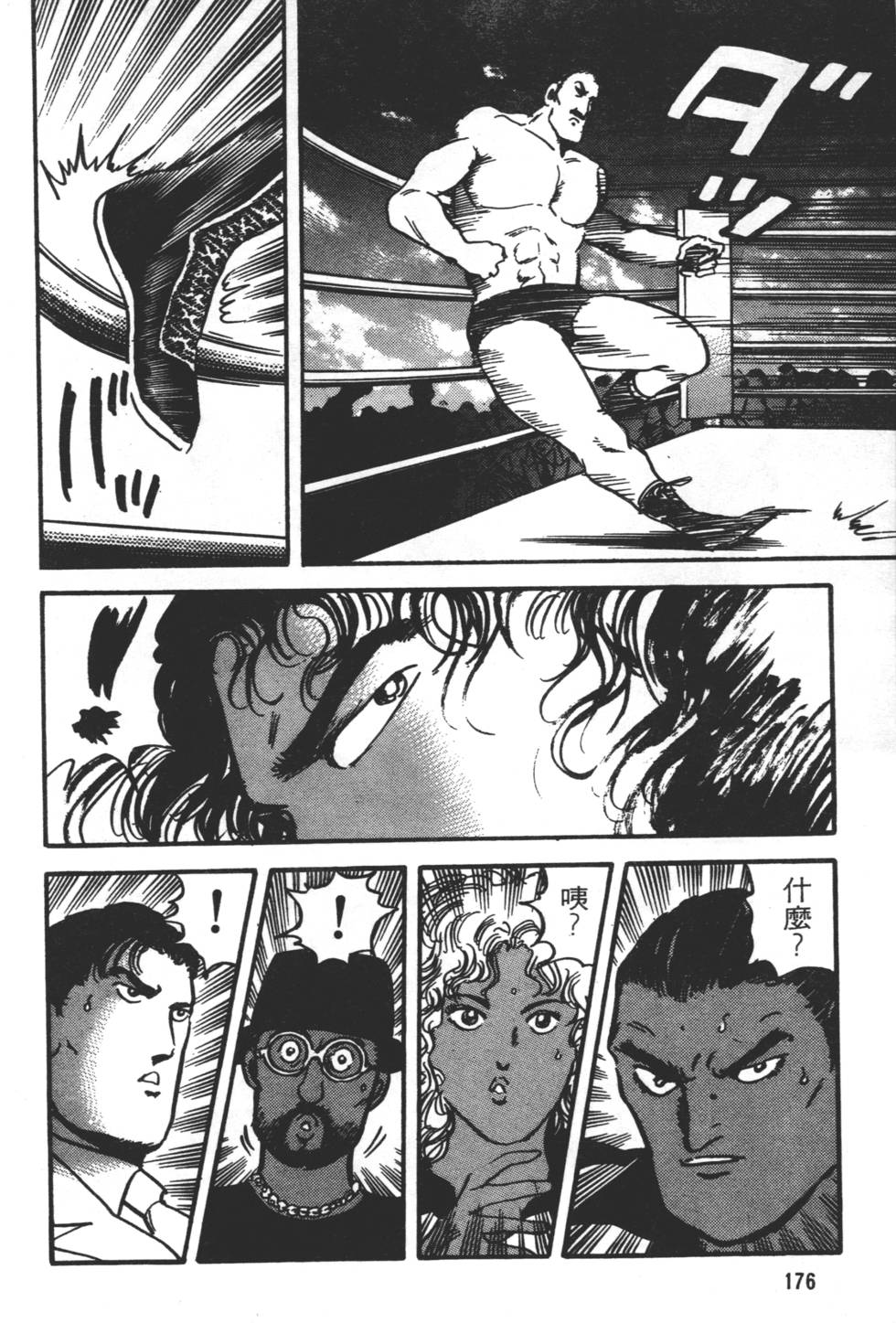 第172页