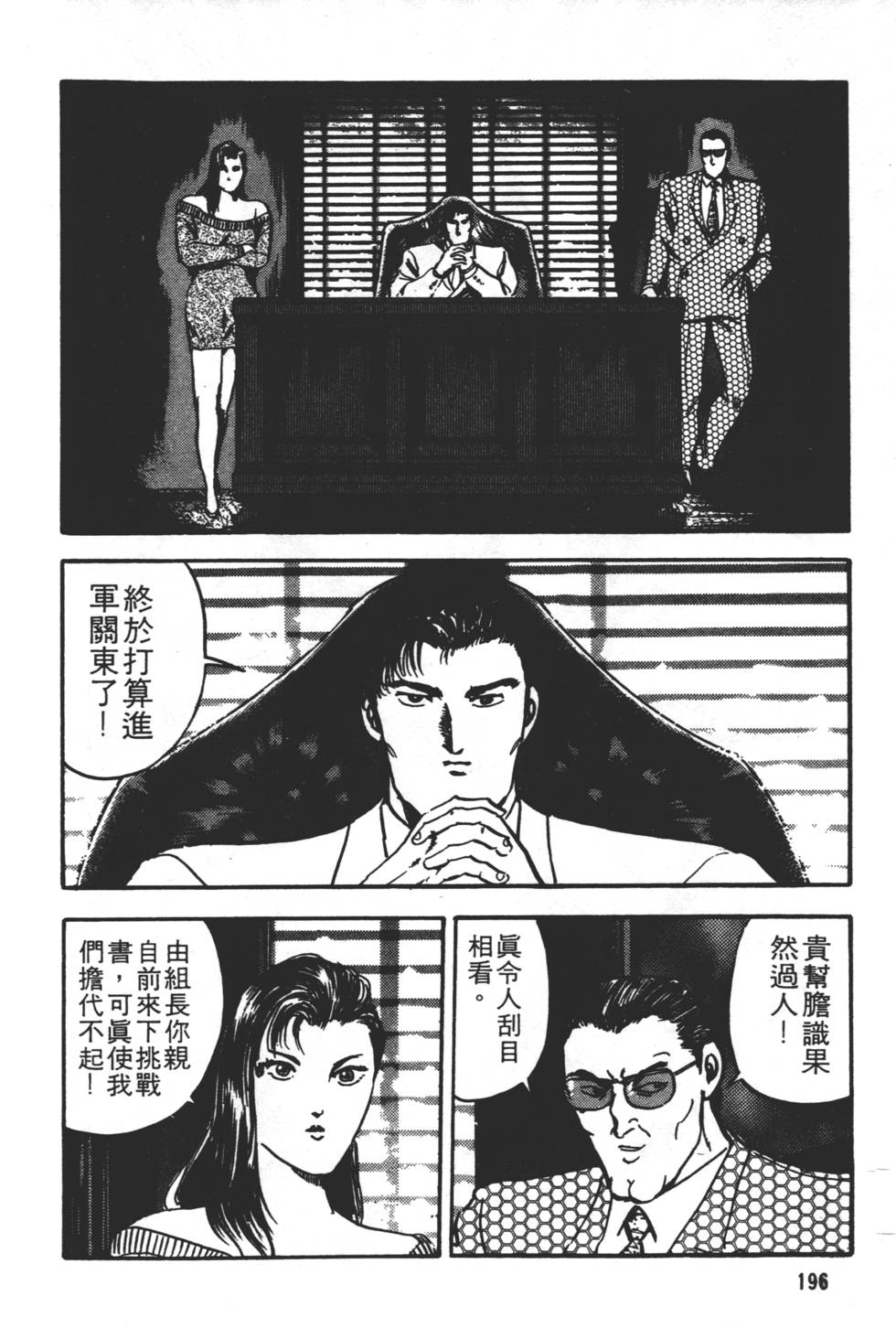 第192页