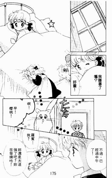 第172页