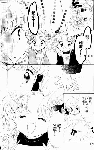 第173页