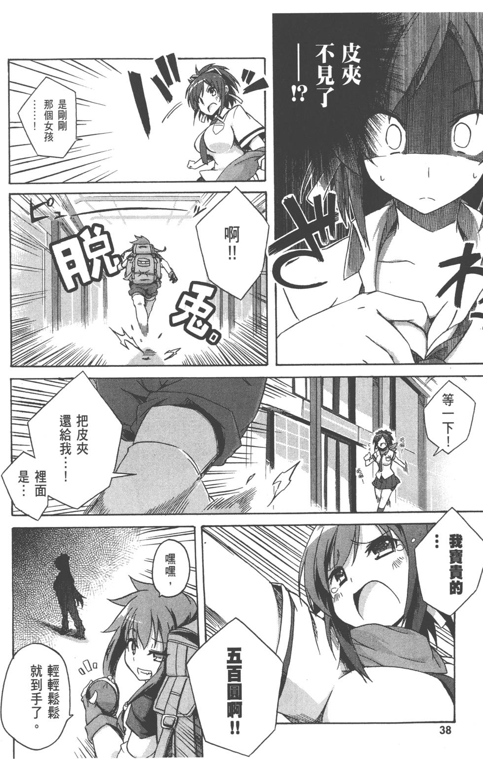 第37页