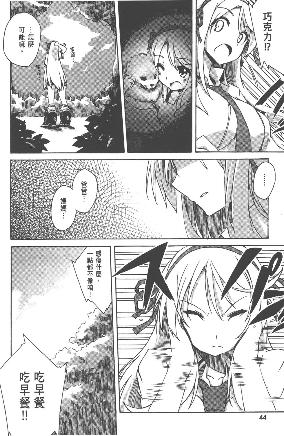 第43页
