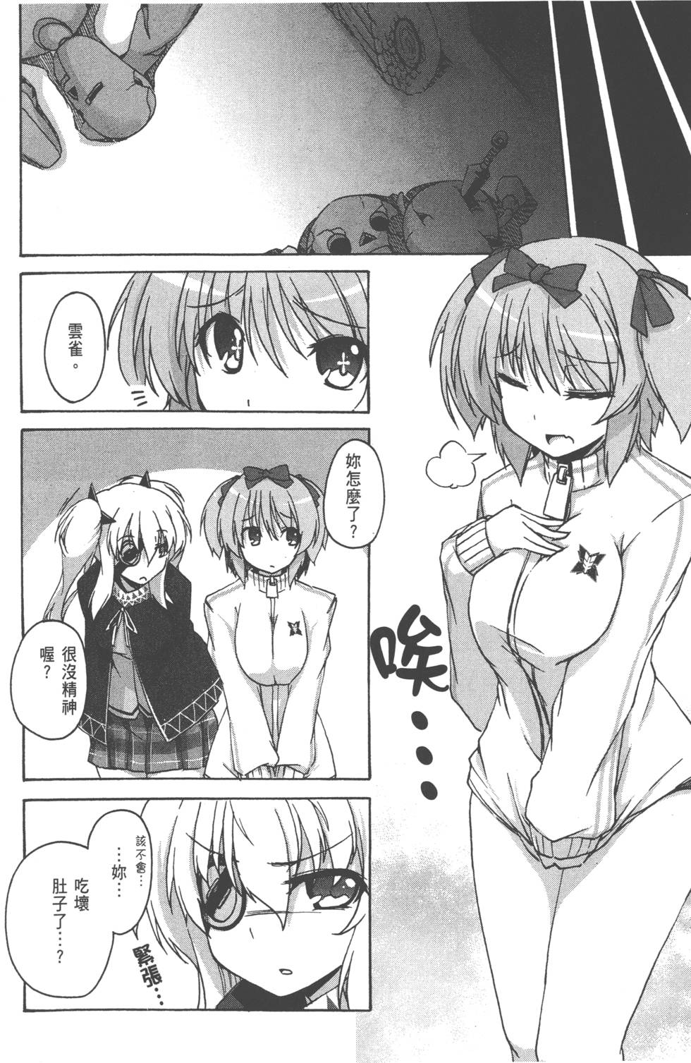 第71页