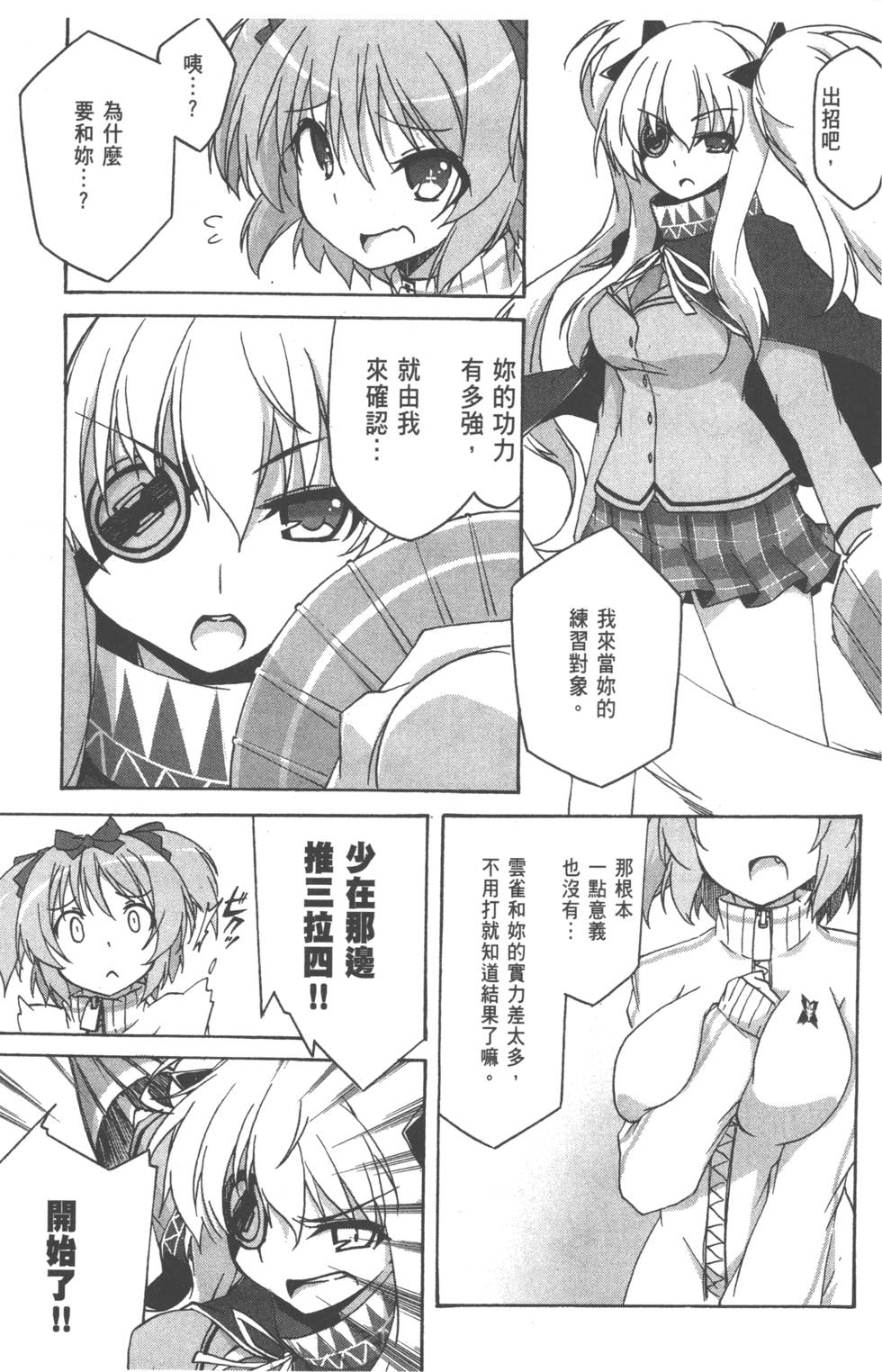 第74页