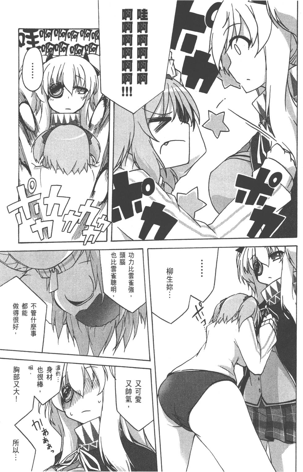 第76页