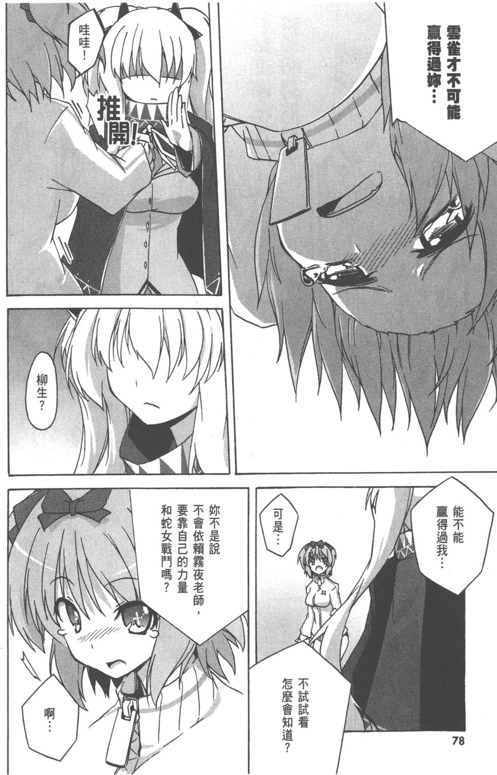 第77页