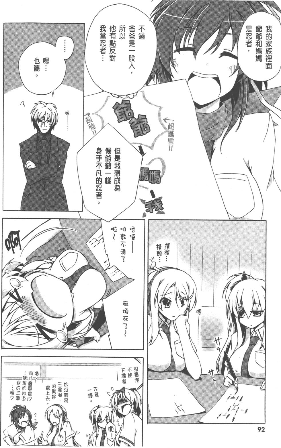 第91页