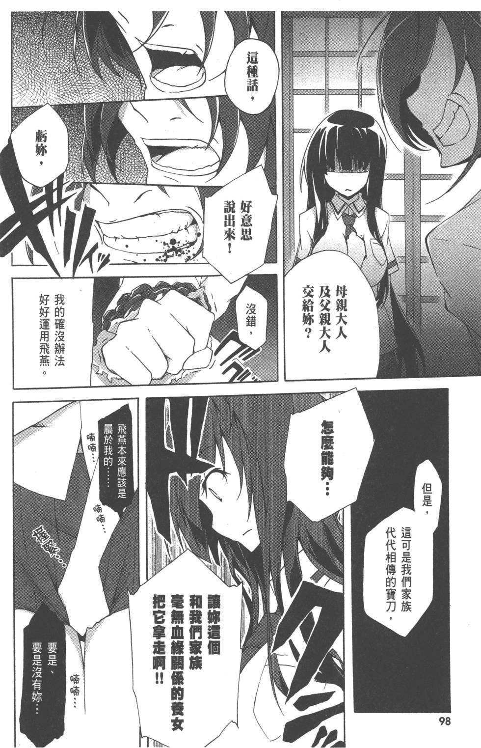第97页