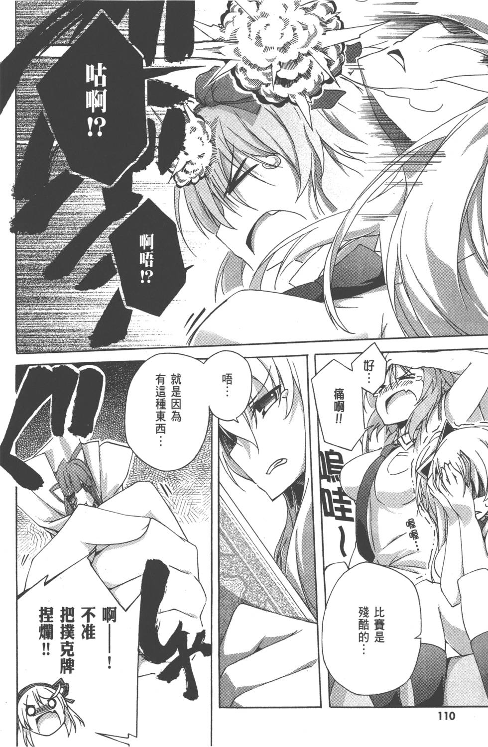 第109页