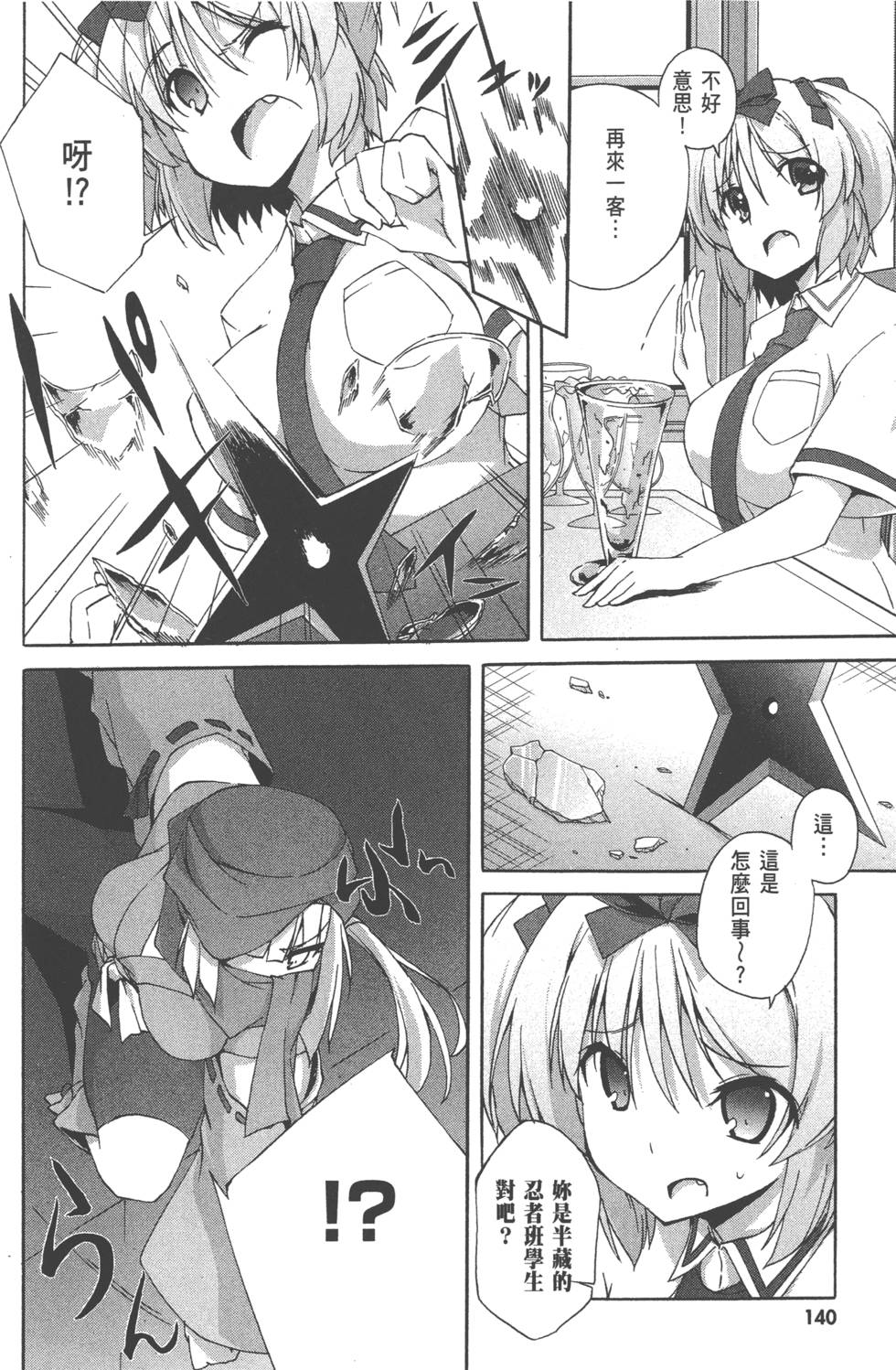 第139页