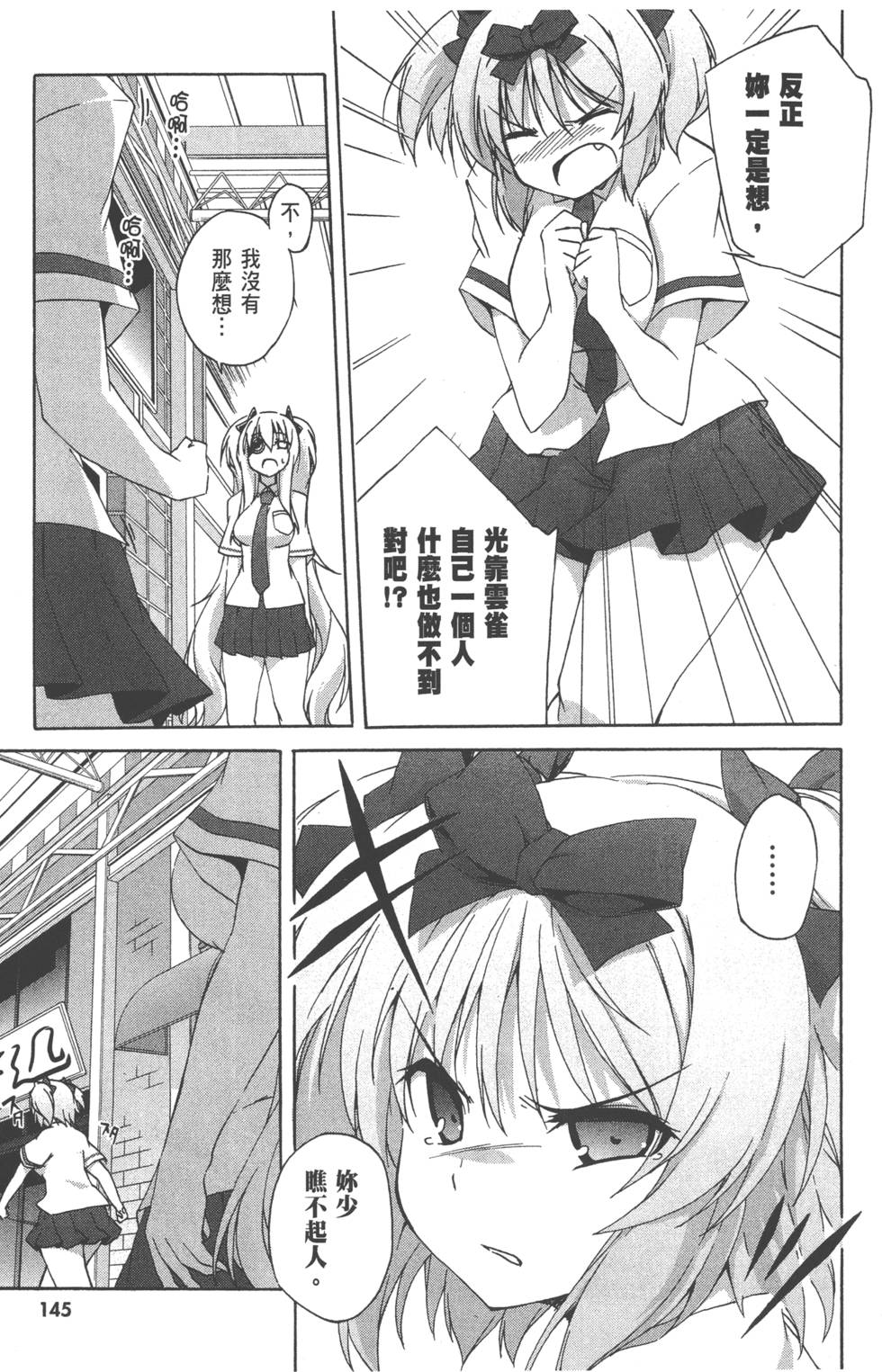 第144页