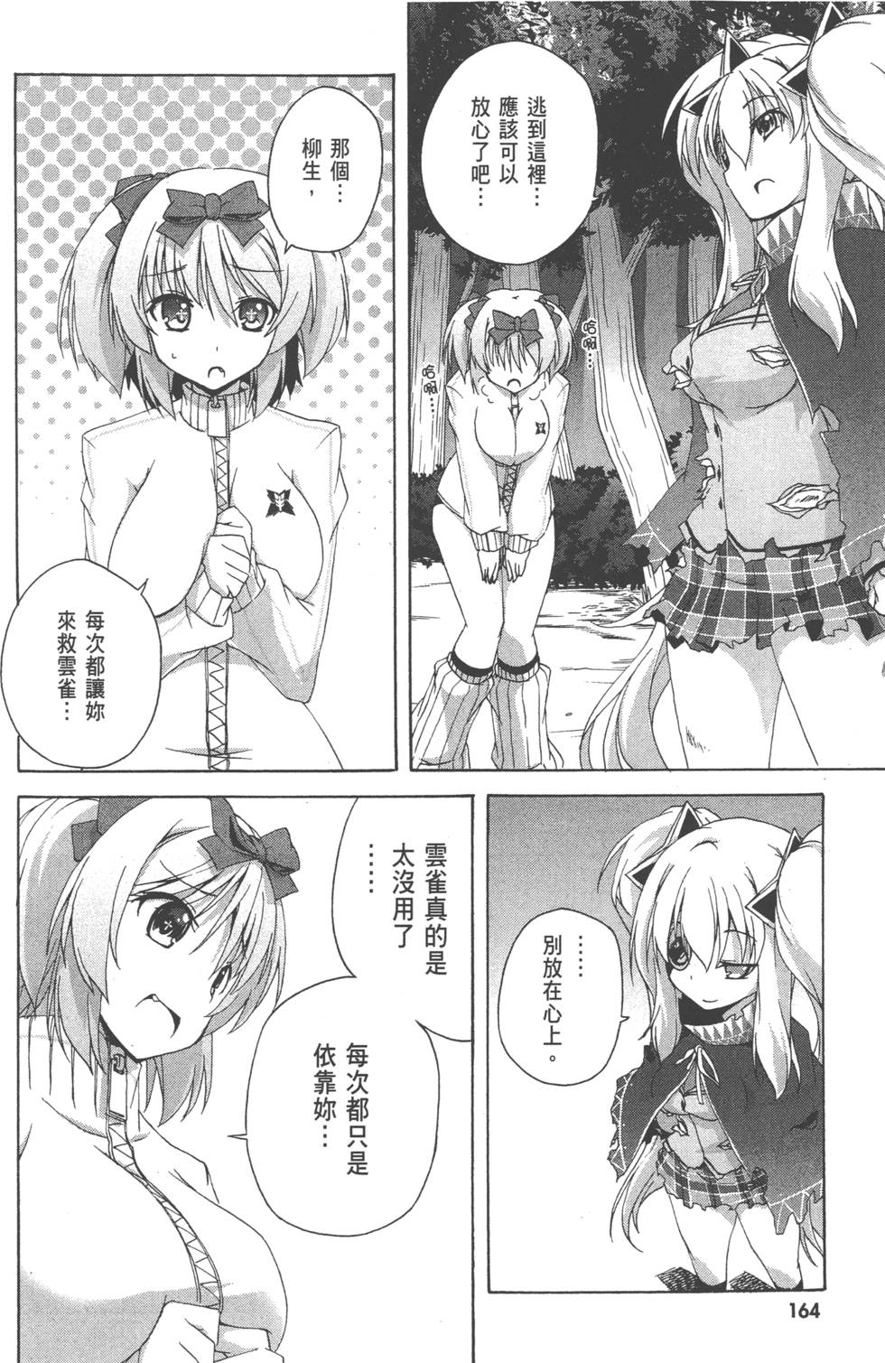 第163页
