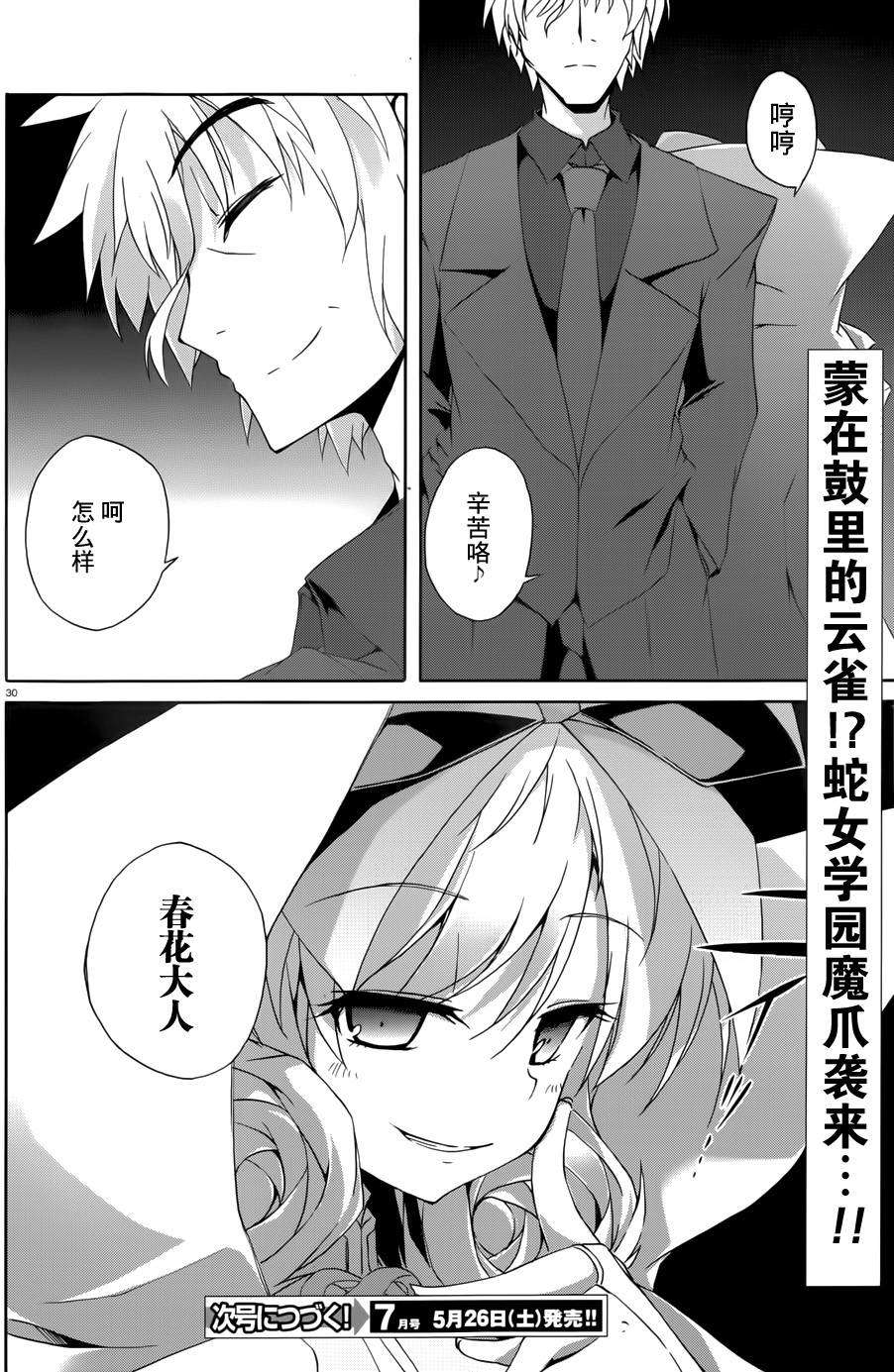 第26页