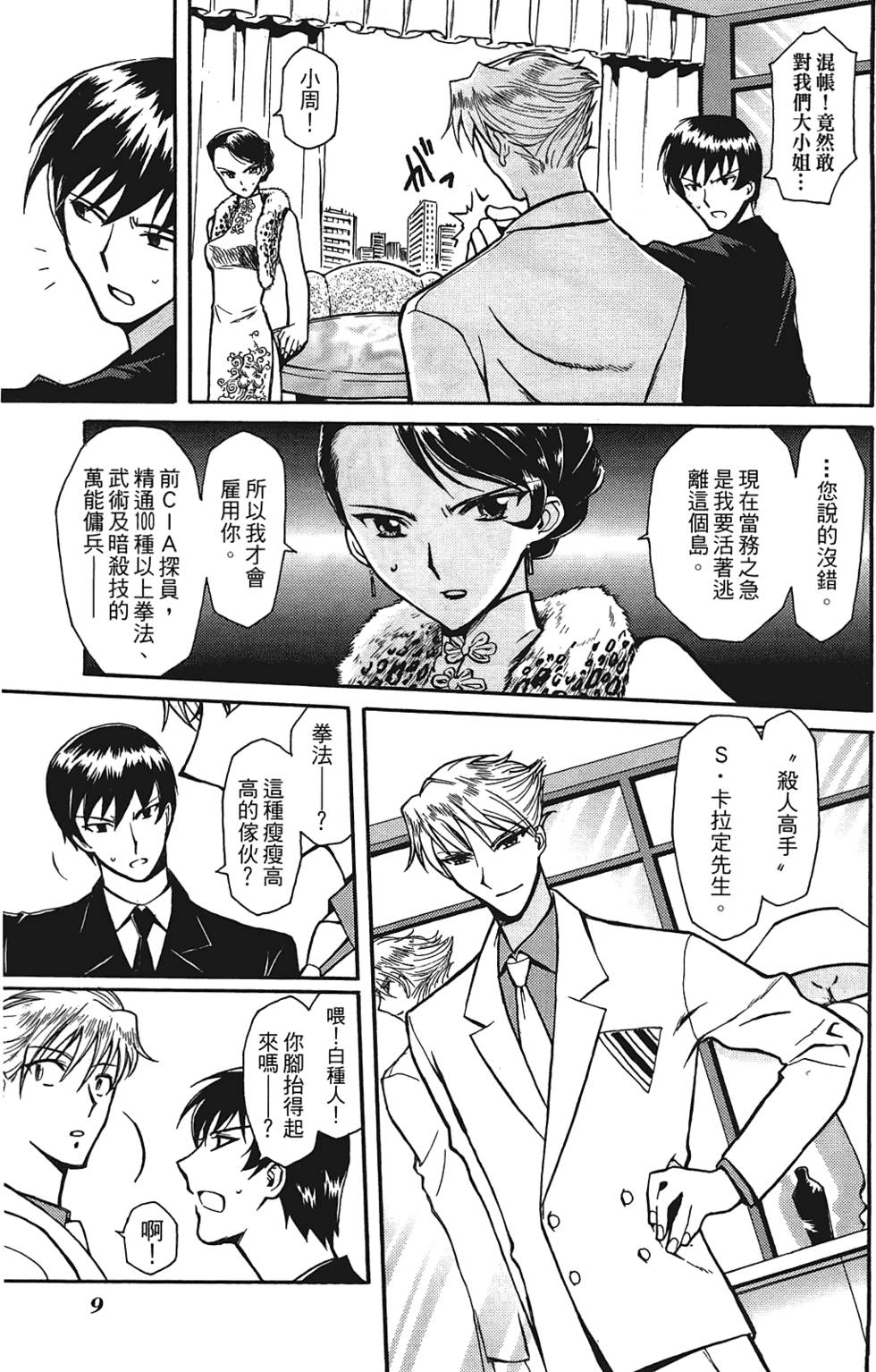 第8页