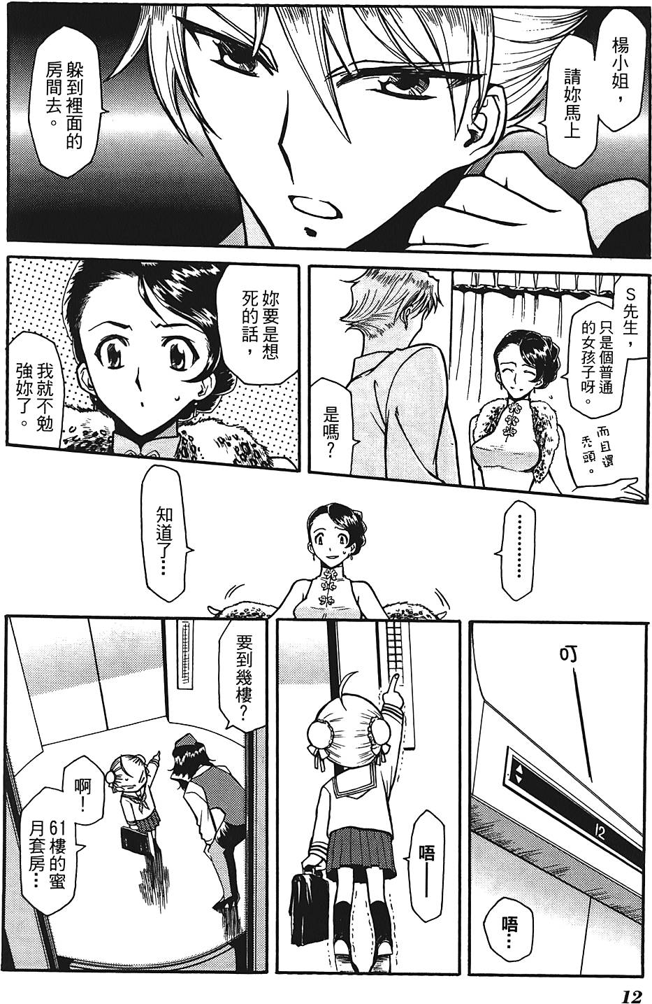 第11页