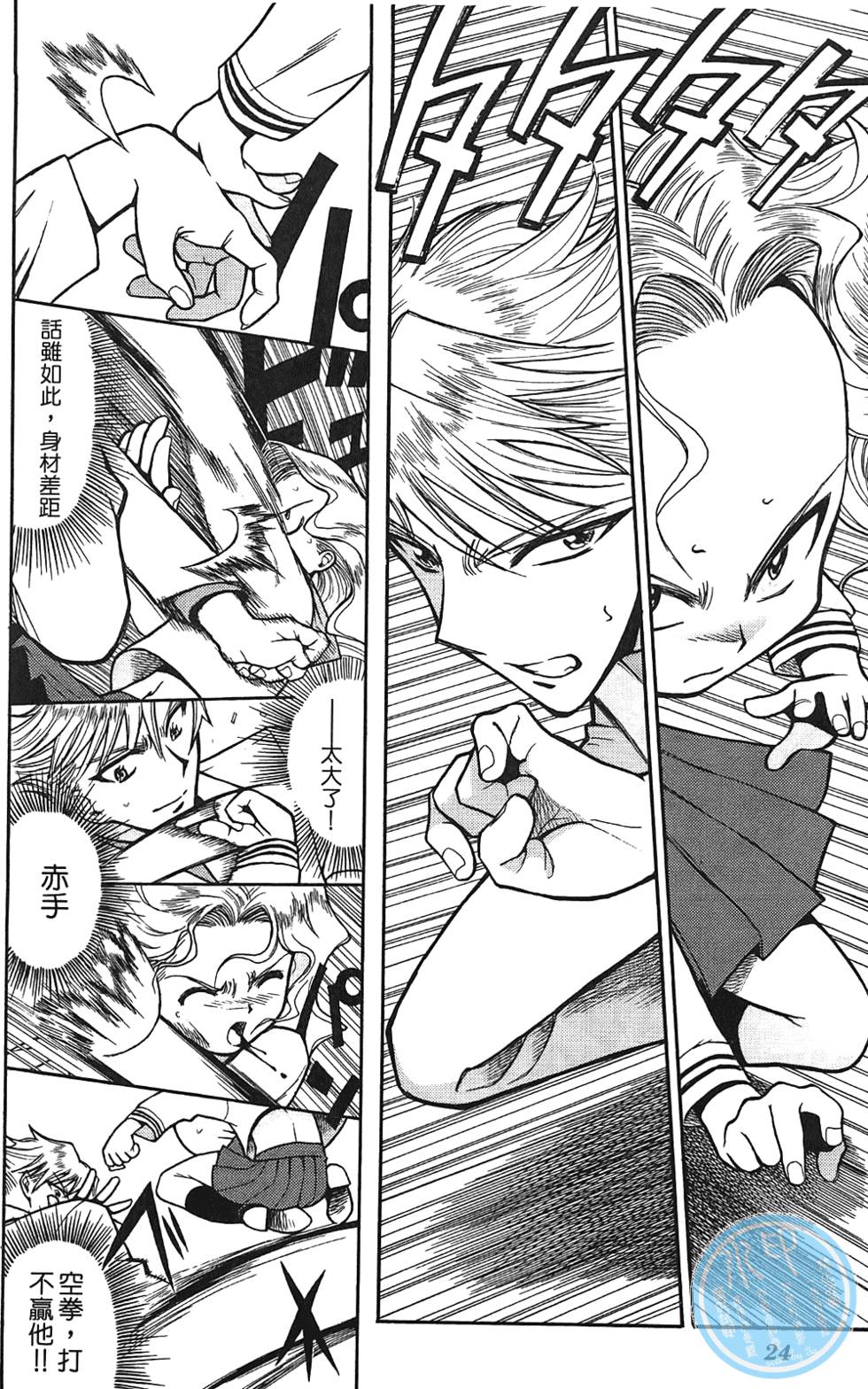 第23页