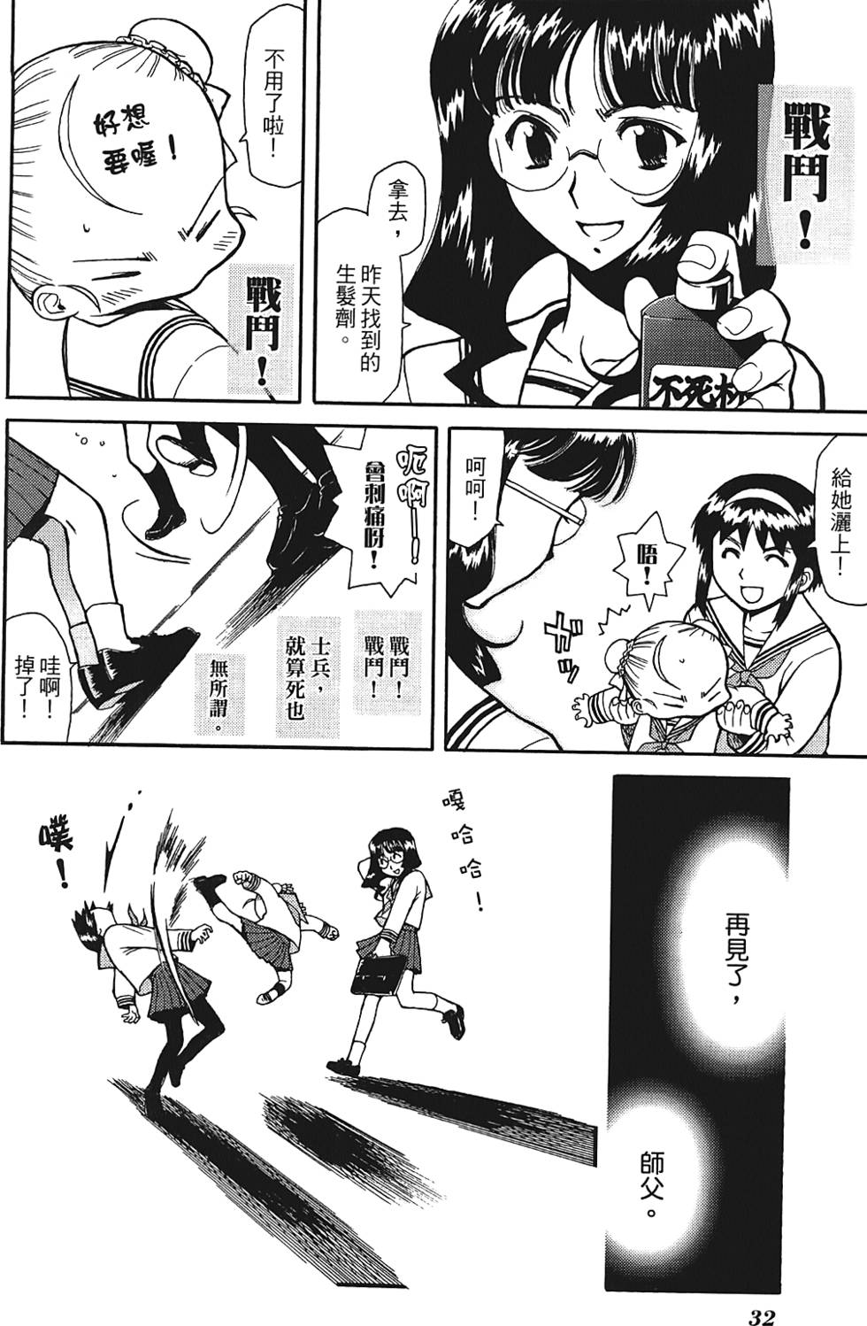 第31页