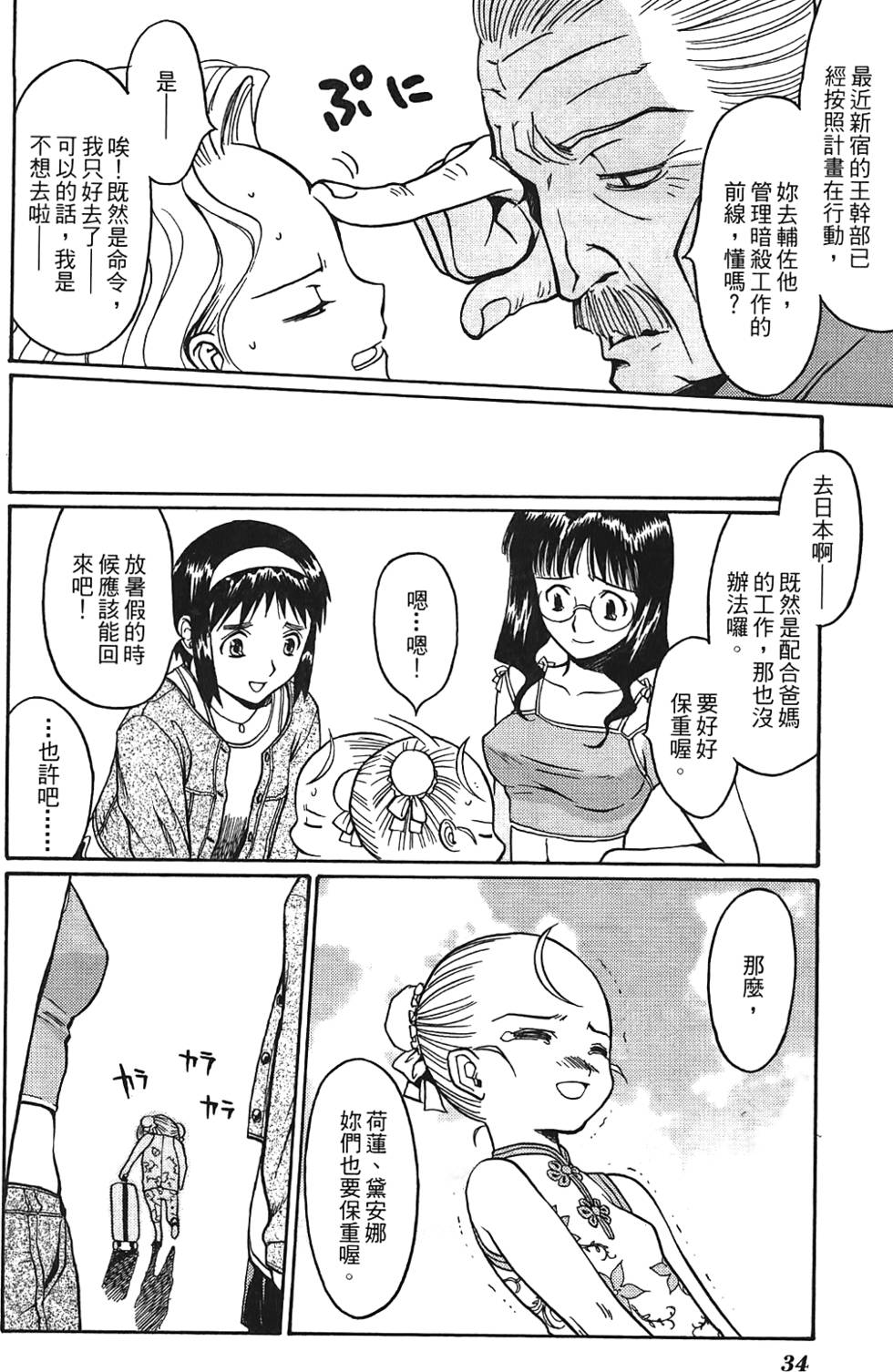第33页