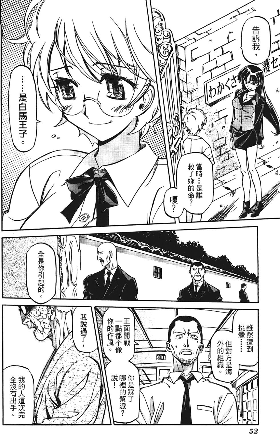 第51页